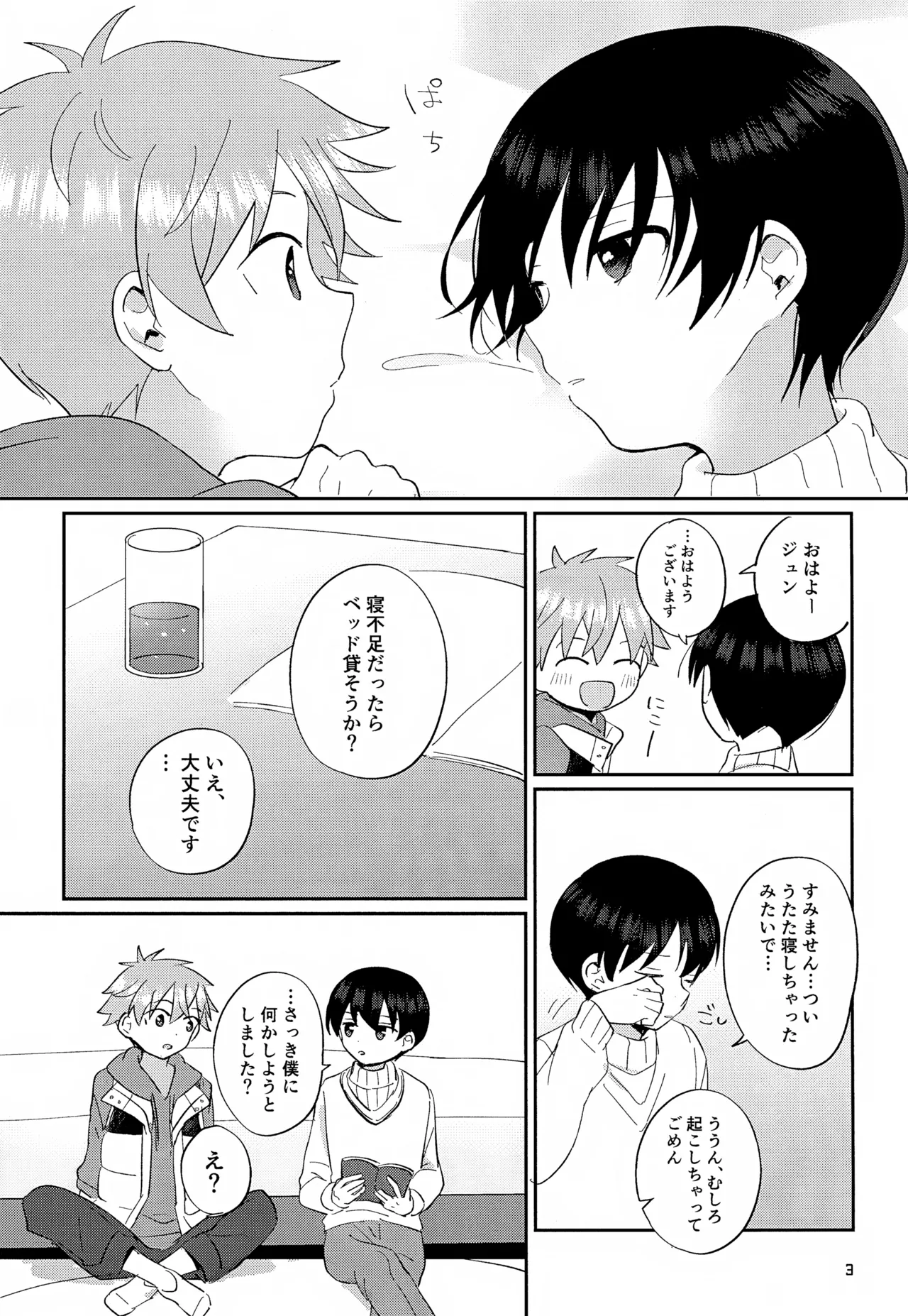 CHERRIES Page.4