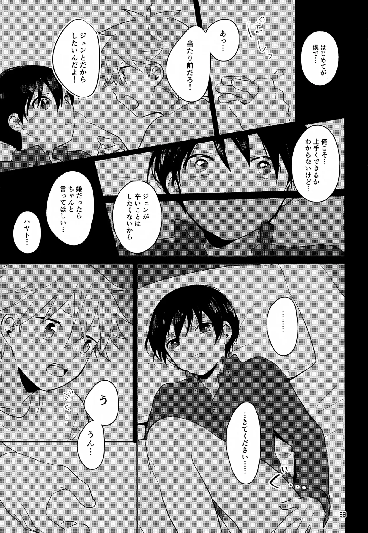 CHERRIES Page.40