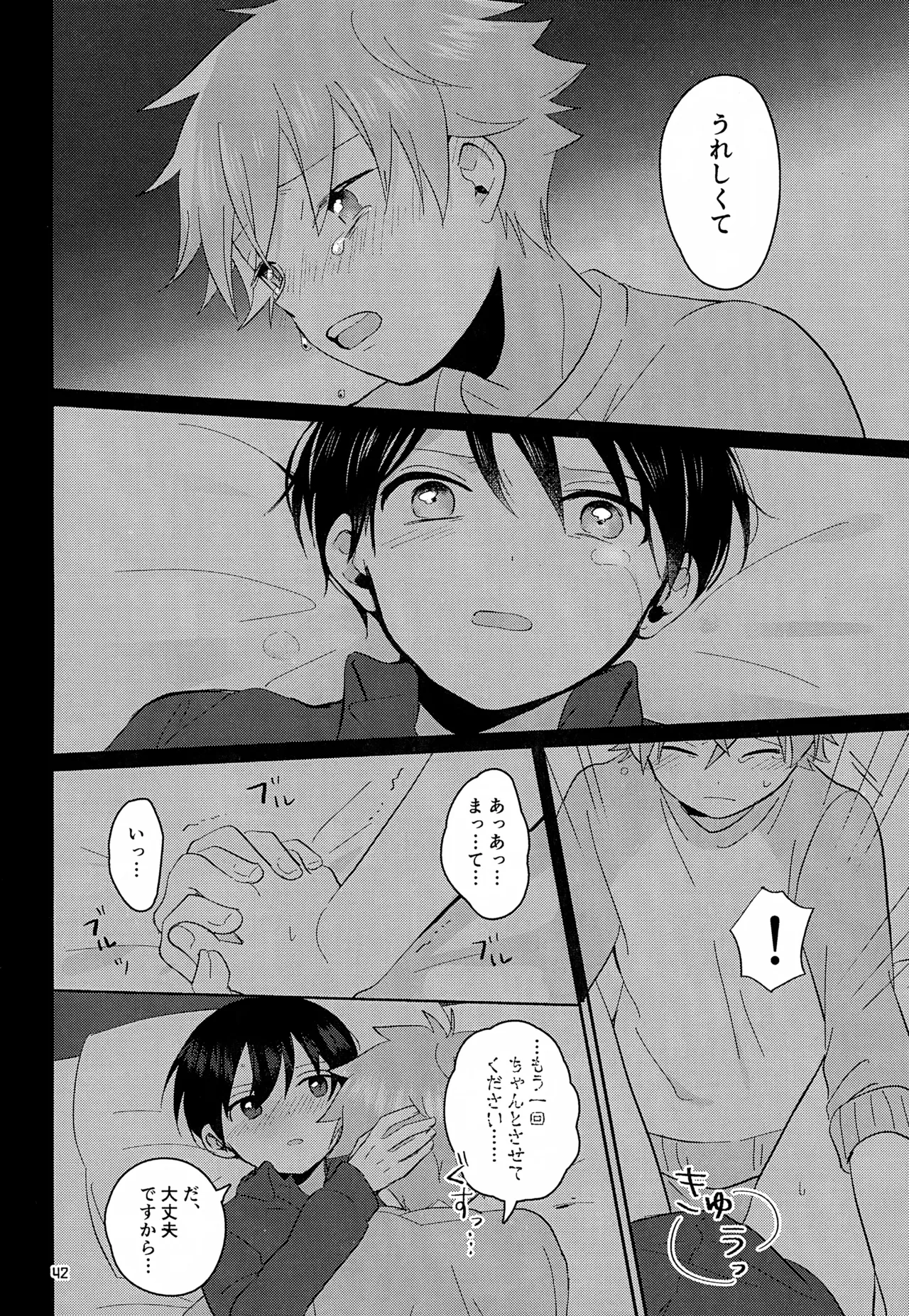 CHERRIES Page.43