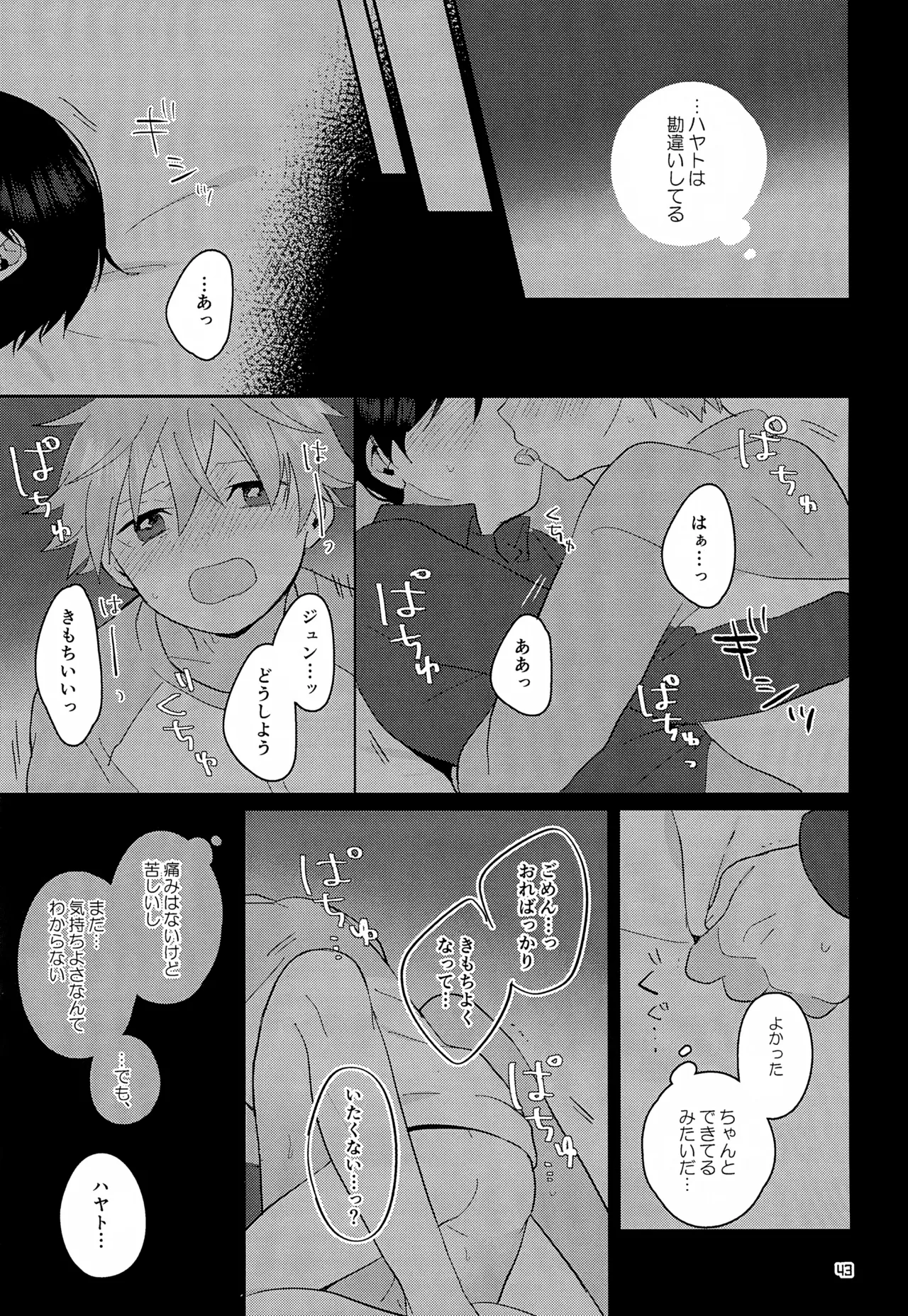 CHERRIES Page.44
