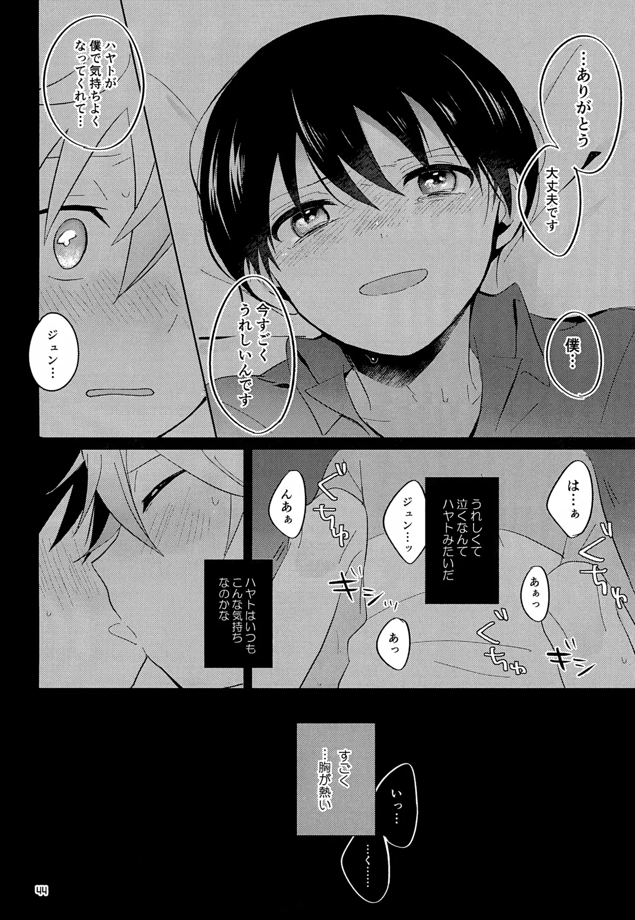 CHERRIES Page.45