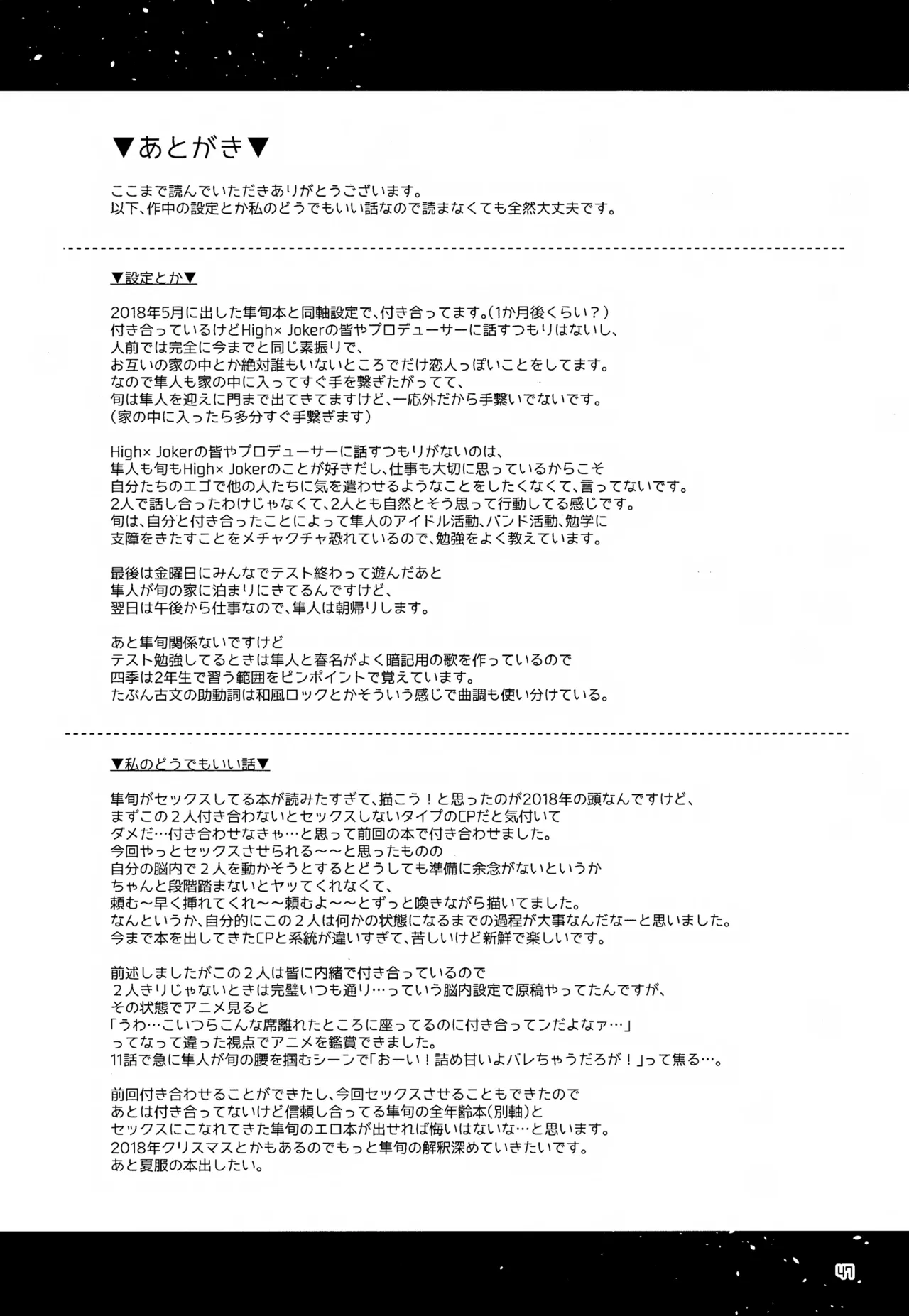 CHERRIES Page.48