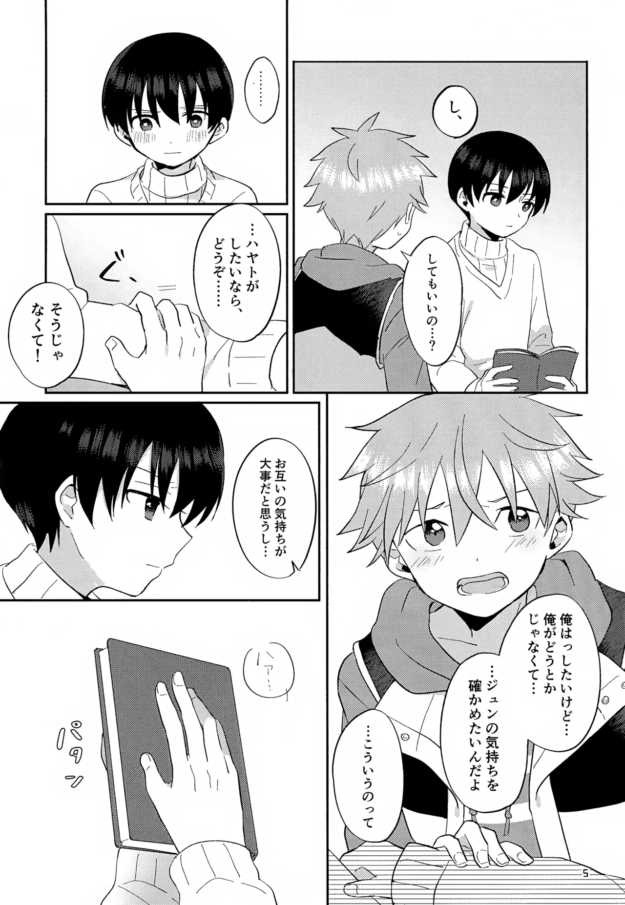 CHERRIES Page.6