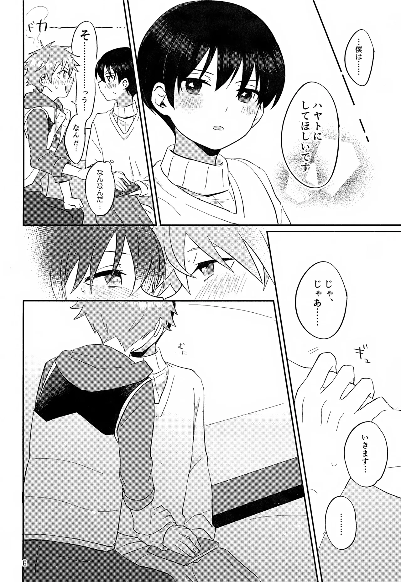 CHERRIES Page.7