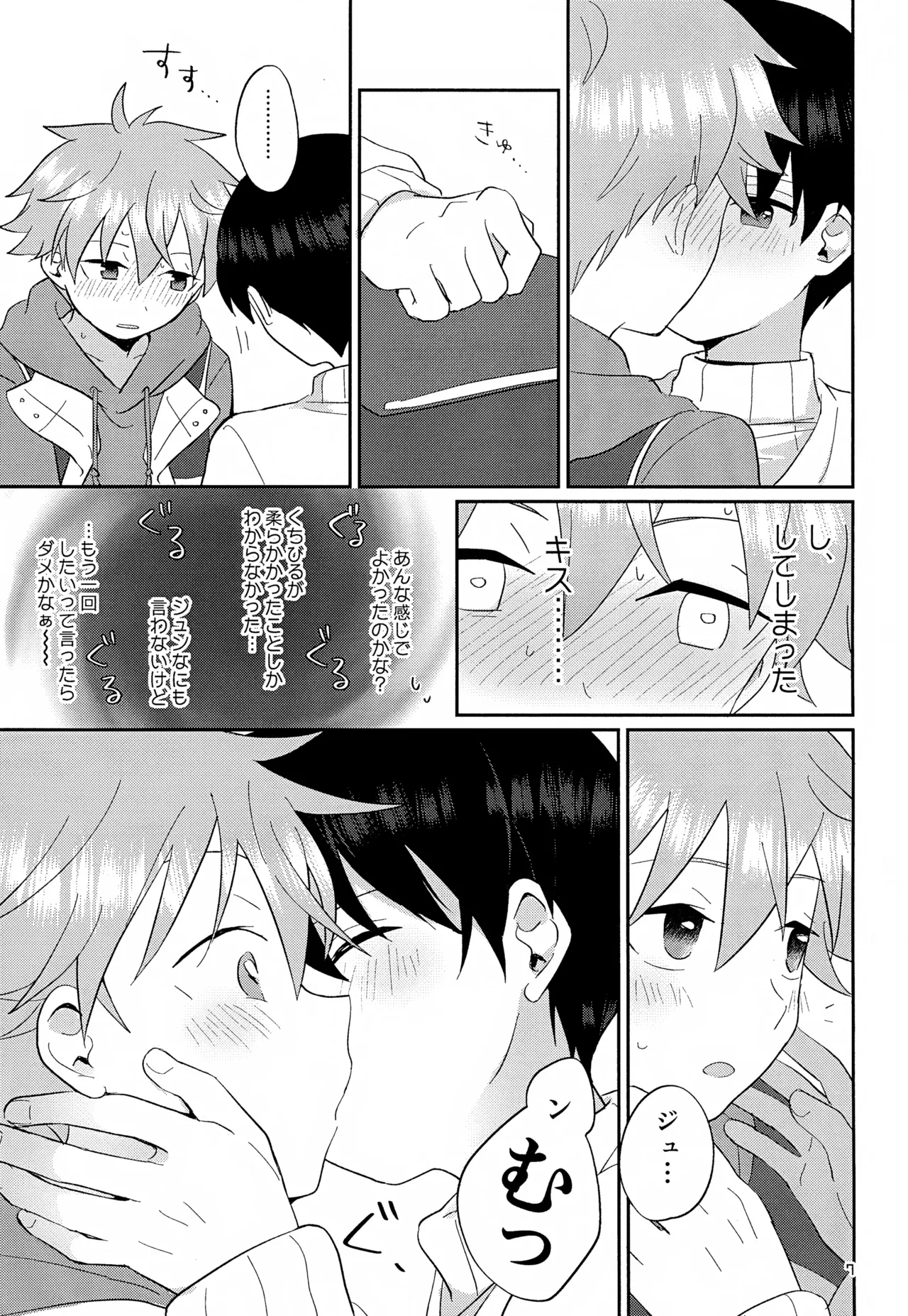 CHERRIES Page.8