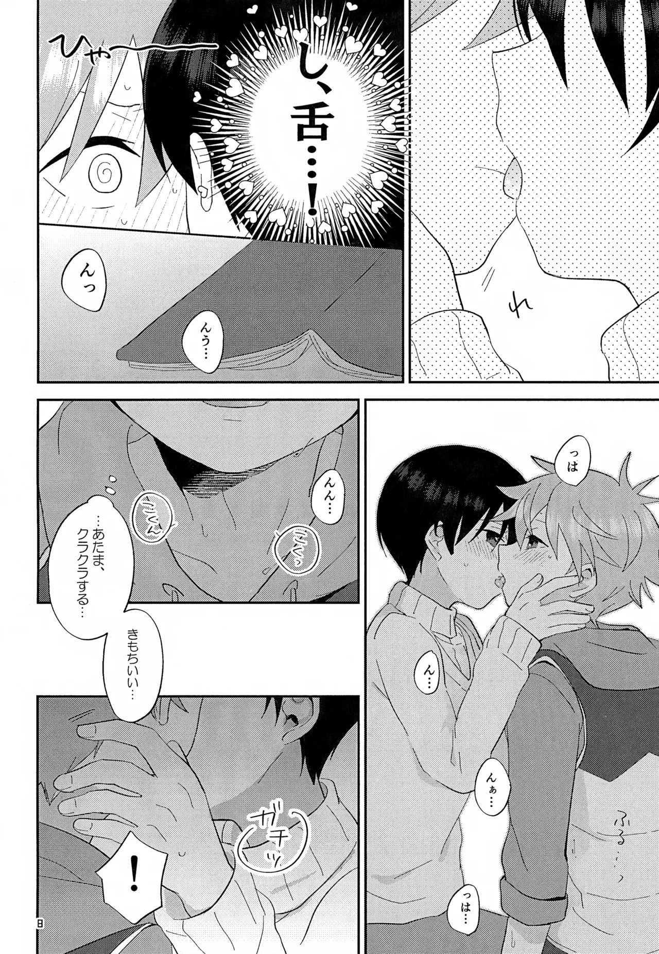 CHERRIES Page.9