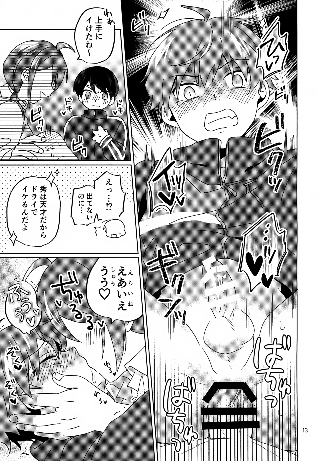 Paradise! Dreaming! Landscape! Page.14
