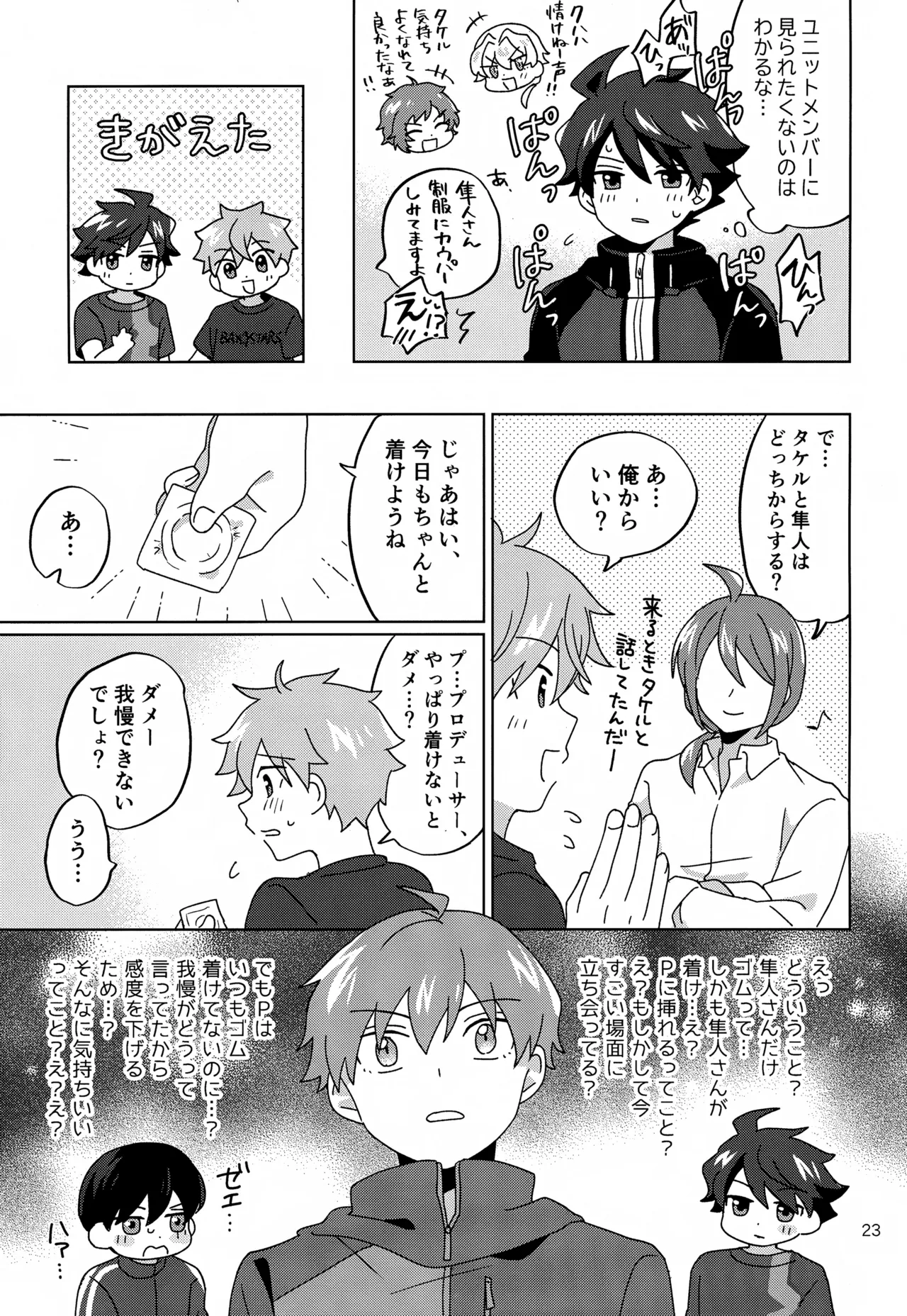 Paradise! Dreaming! Landscape! Page.24