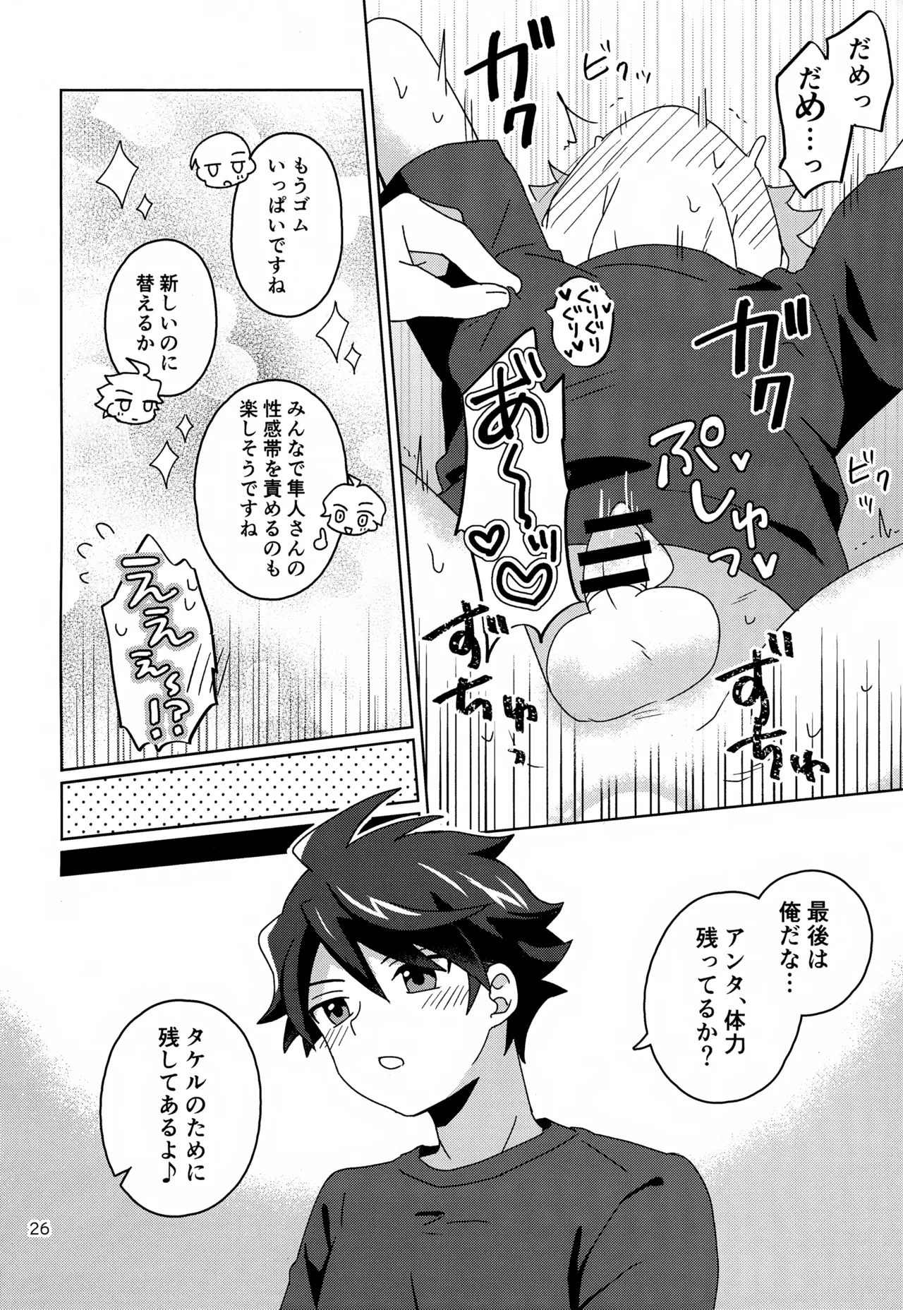 Paradise! Dreaming! Landscape! Page.27