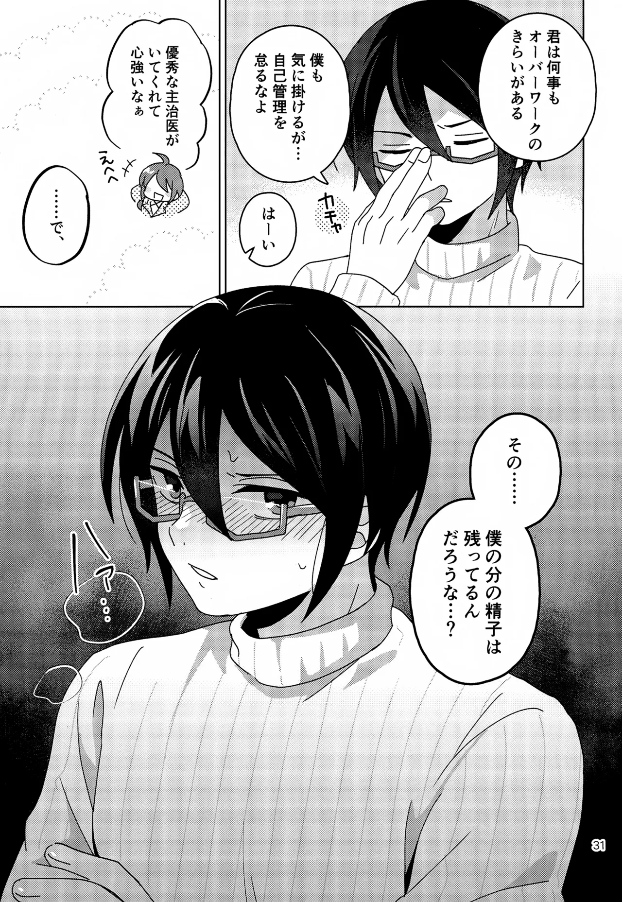 Paradise! Dreaming! Landscape! Page.32