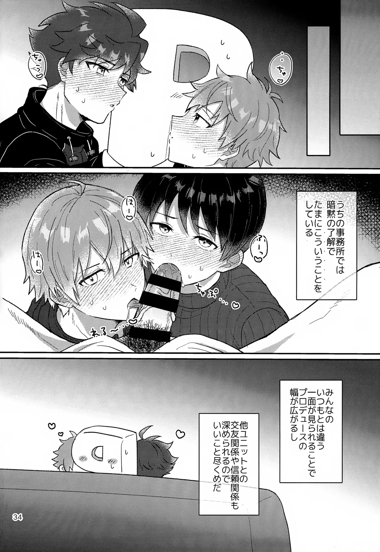 Paradise! Dreaming! Landscape! Page.35