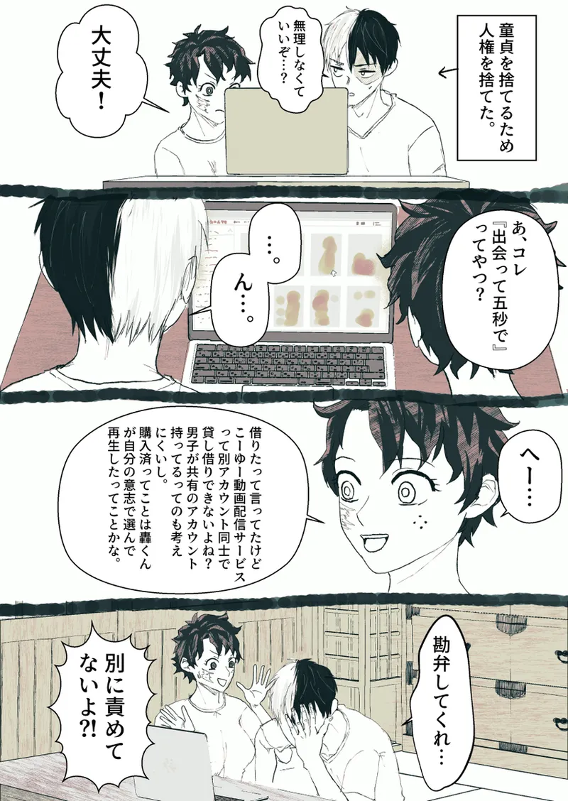 Todoroki Izuru ♀-chan matome Page.16