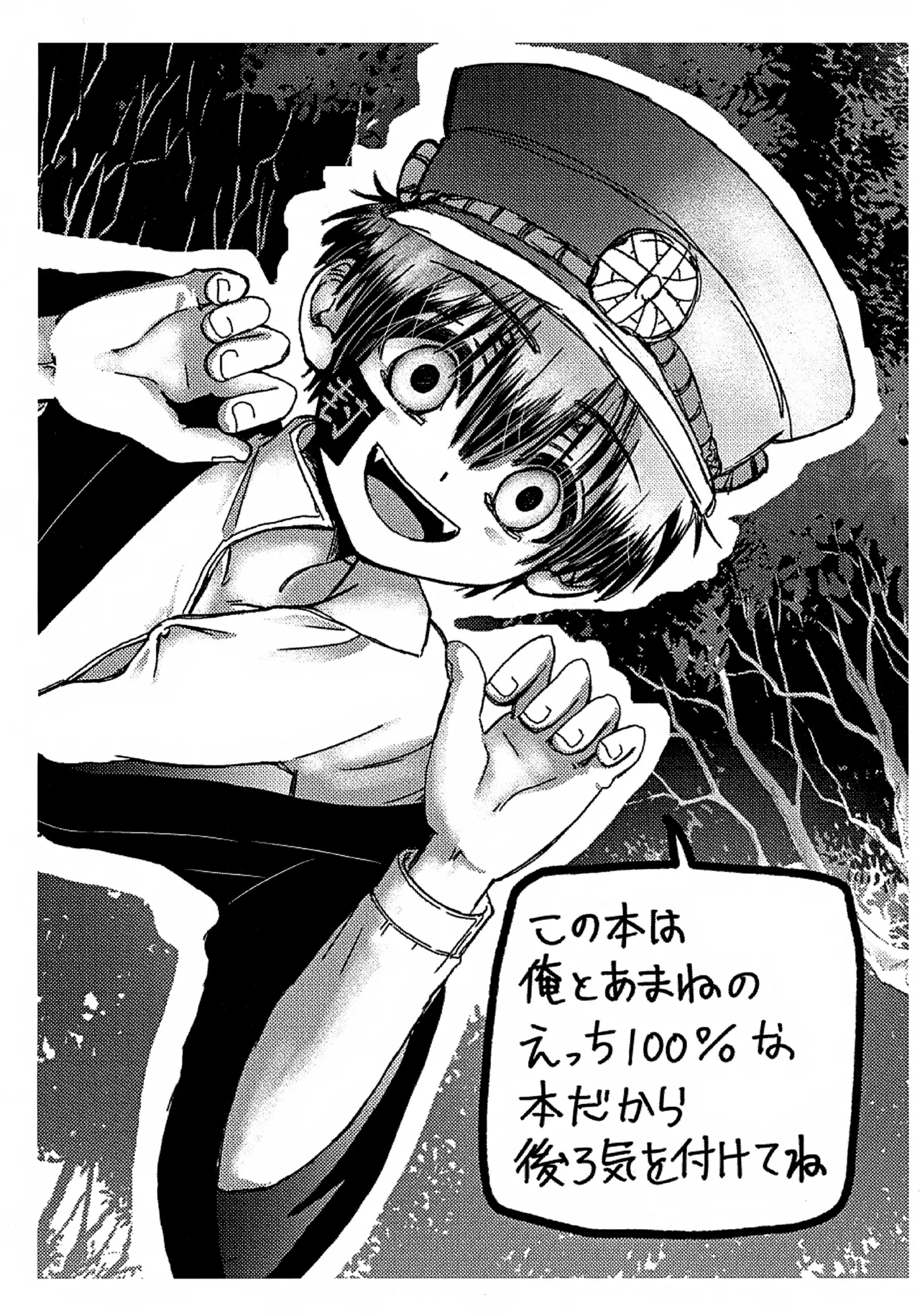 柚木家の性生活は今日も順調です！？ Page.2