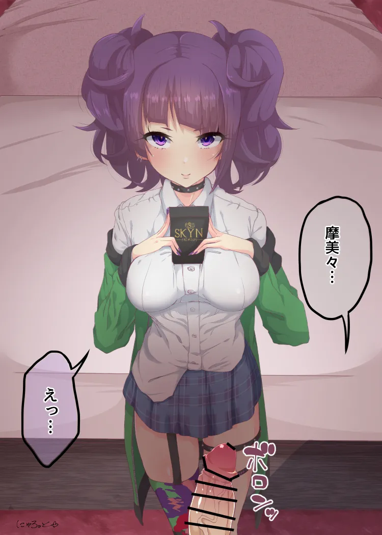 摩美々とｎ発やる漫画 Page.3