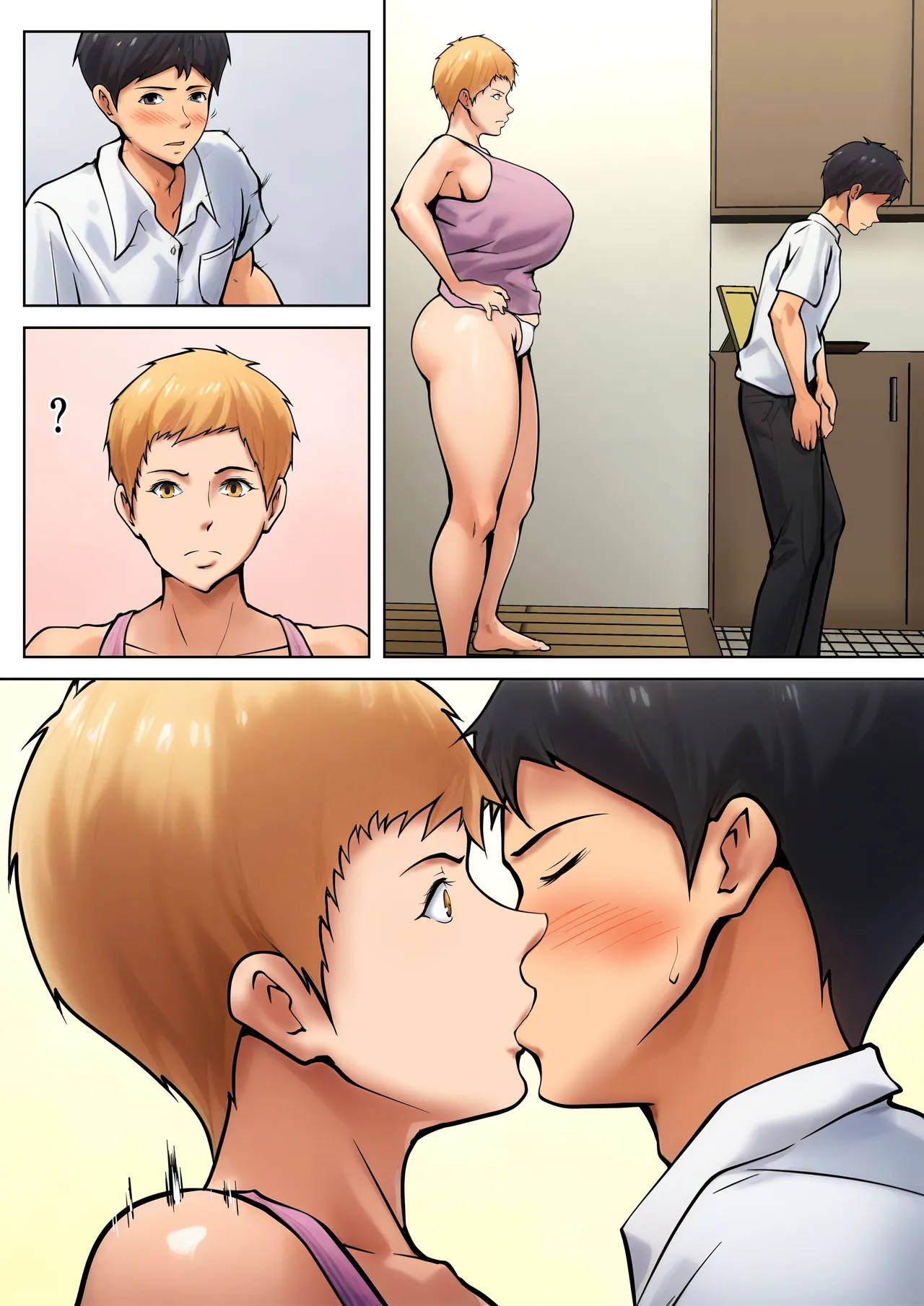 義理の親子が同居してればきっとこう3 Page.4