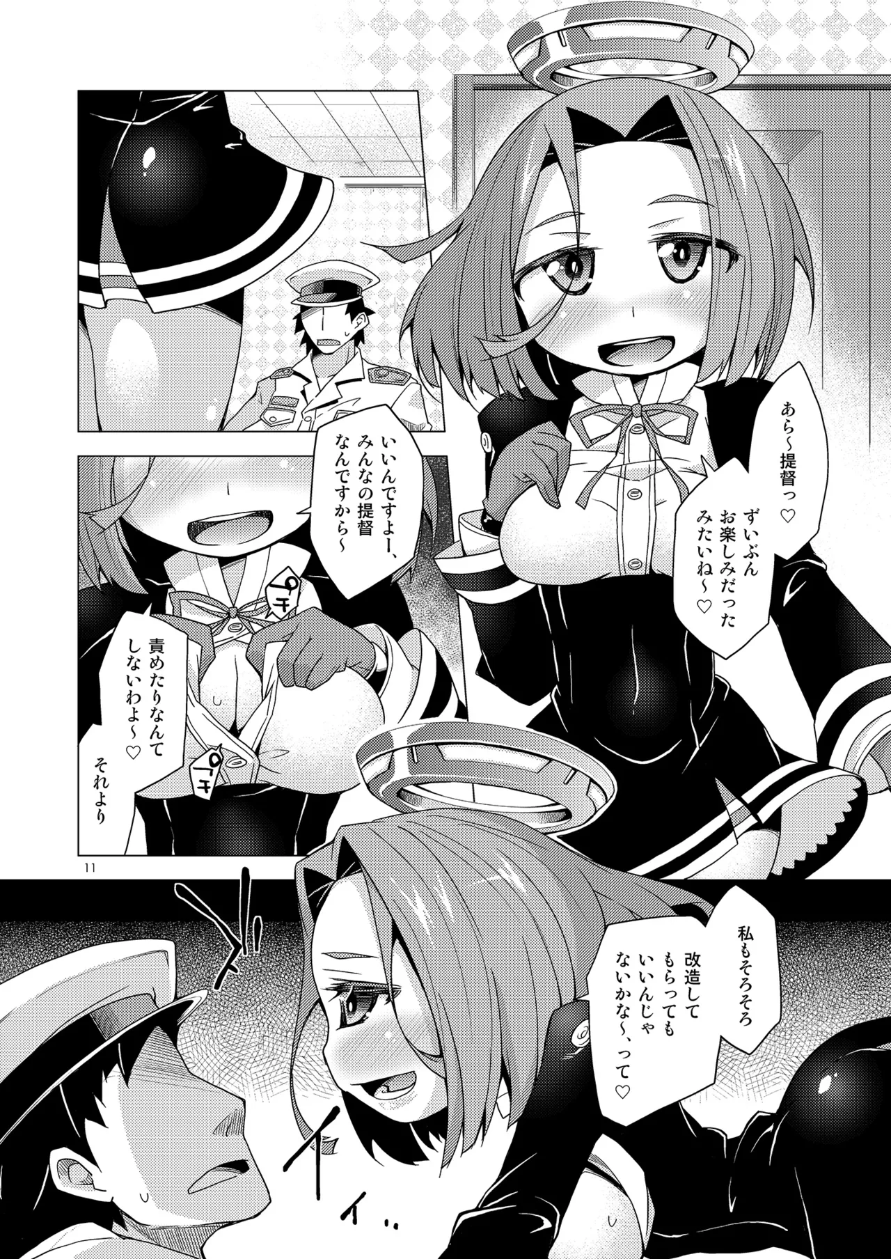 提督のおしごと!.R18 Page.10