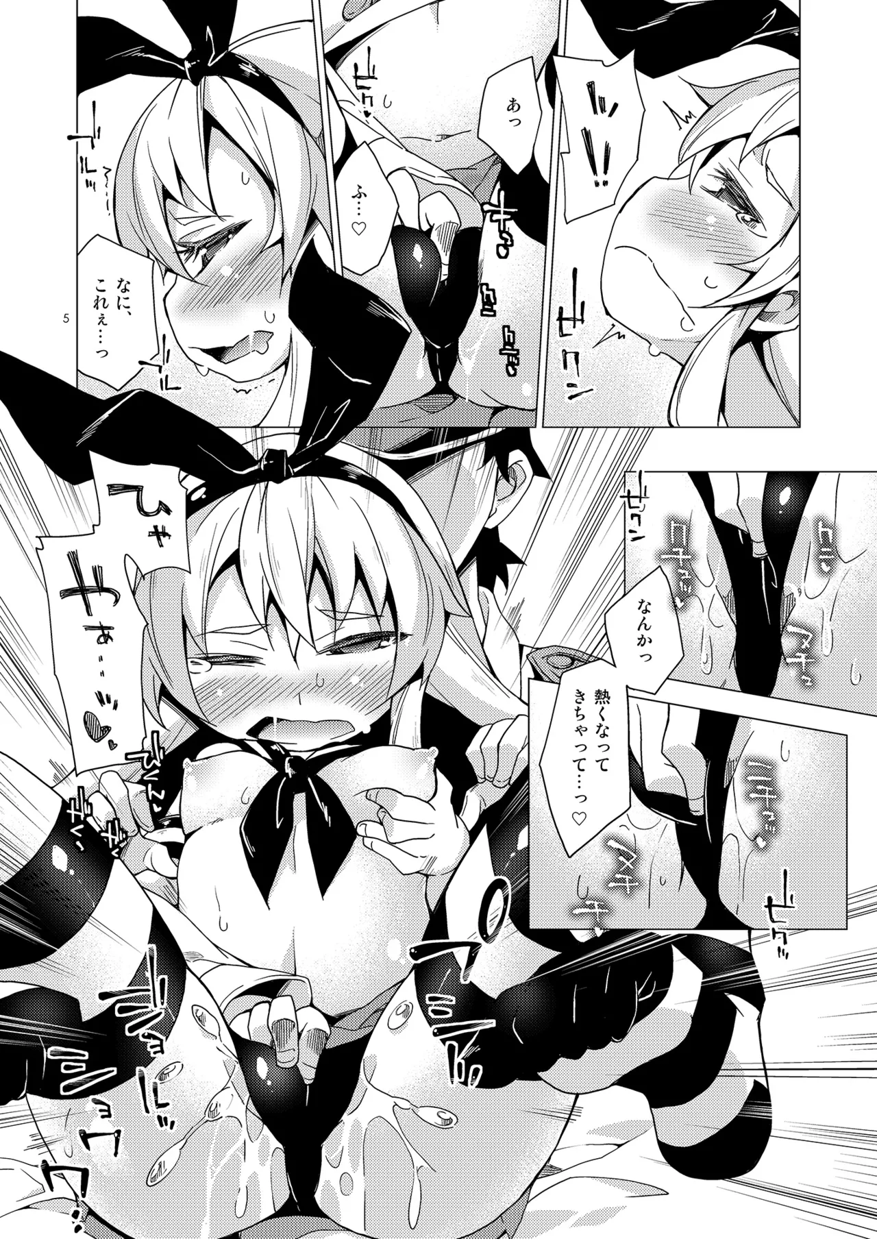提督のおしごと!.R18 Page.4