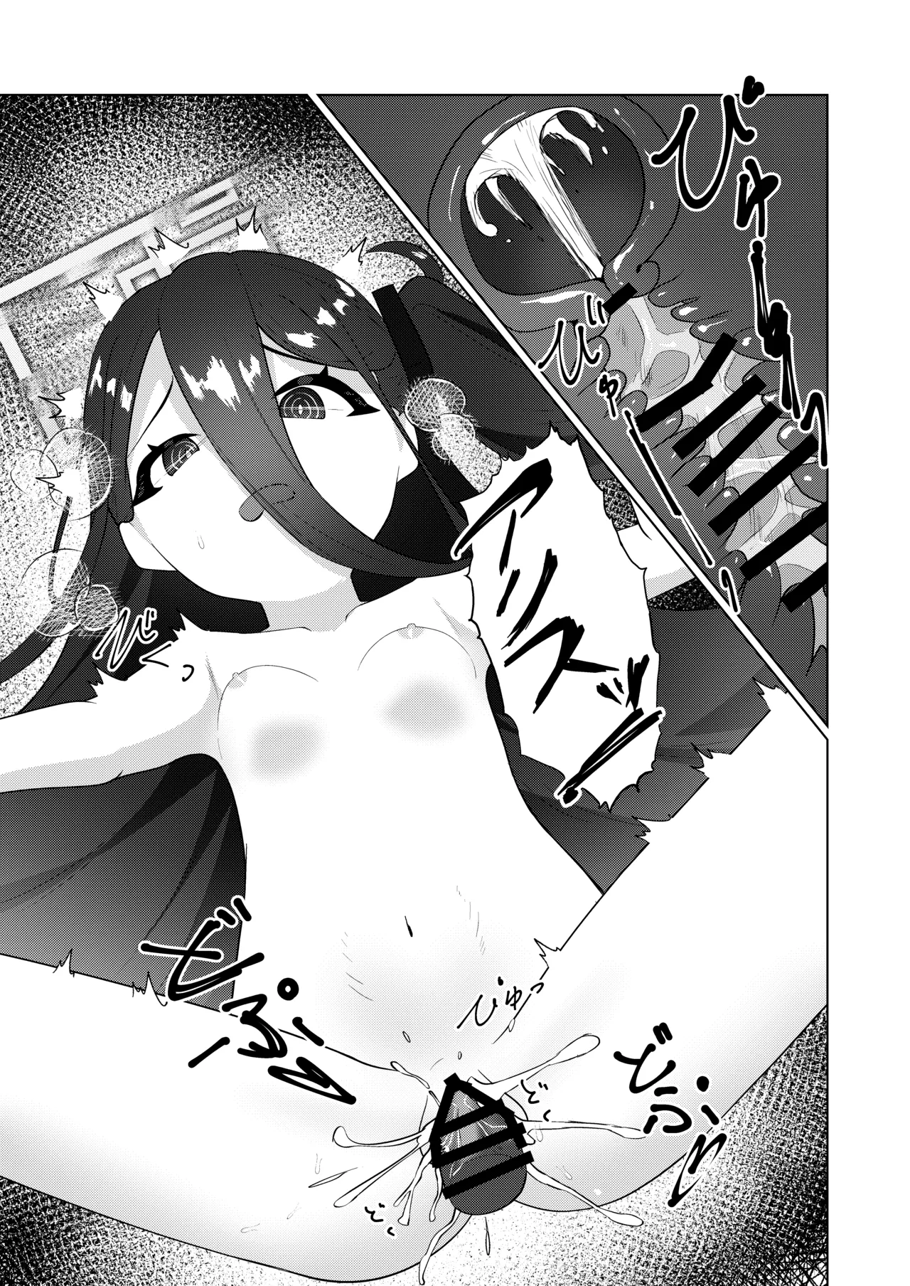先生、アリスは経験値をいただきます Page.14