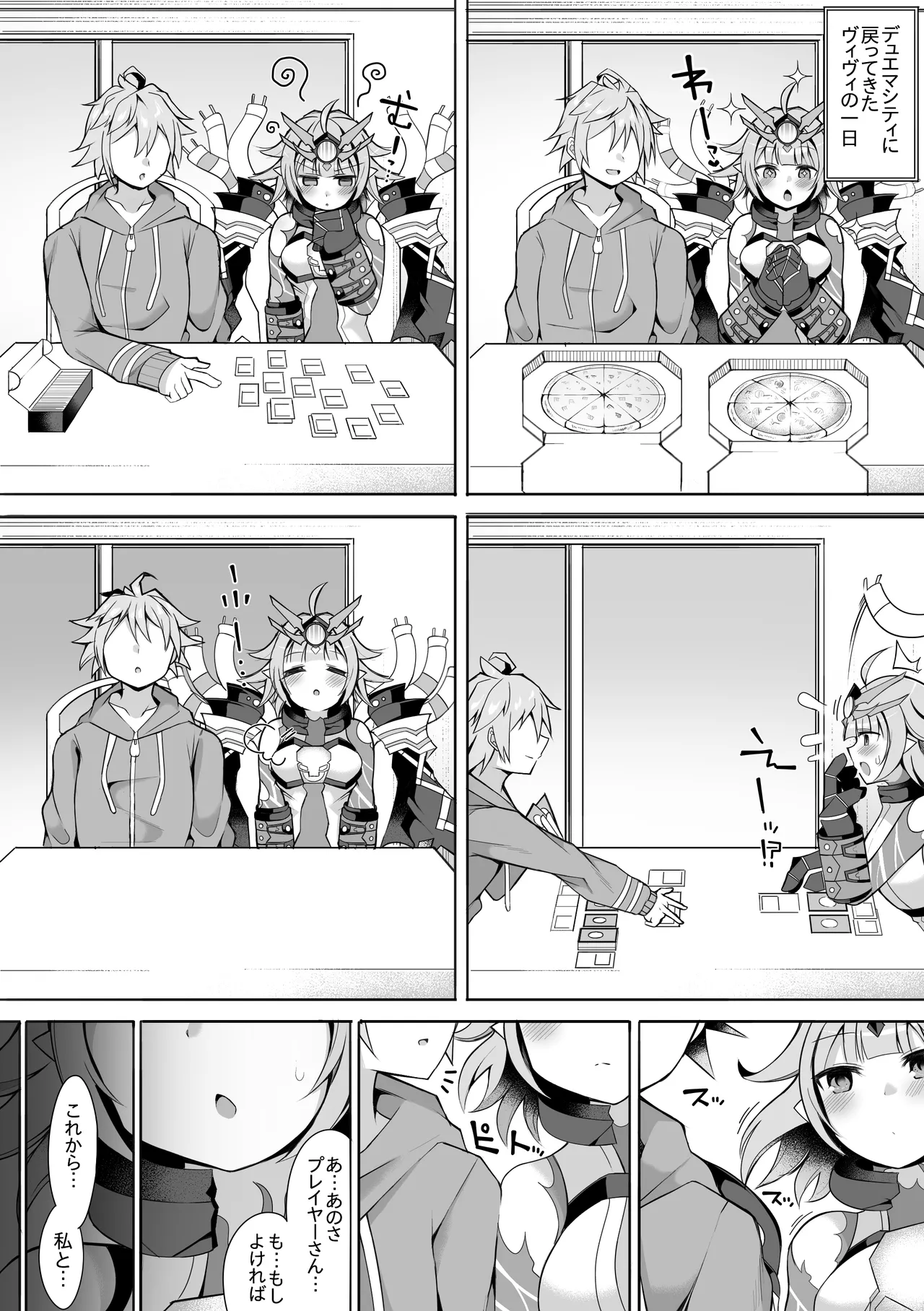 ヴィヴィ