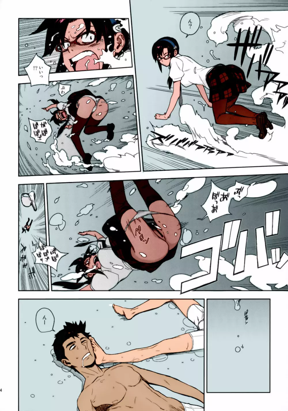 LIKE A BEAST Page.13