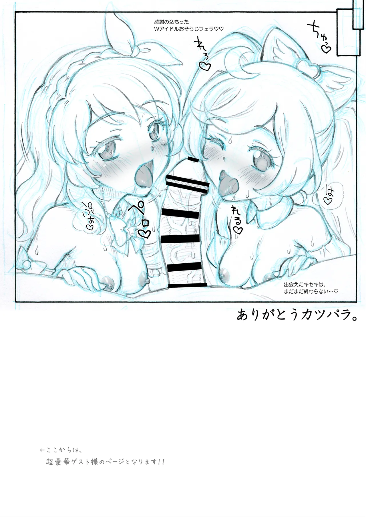 あかりとらぁら Page.20