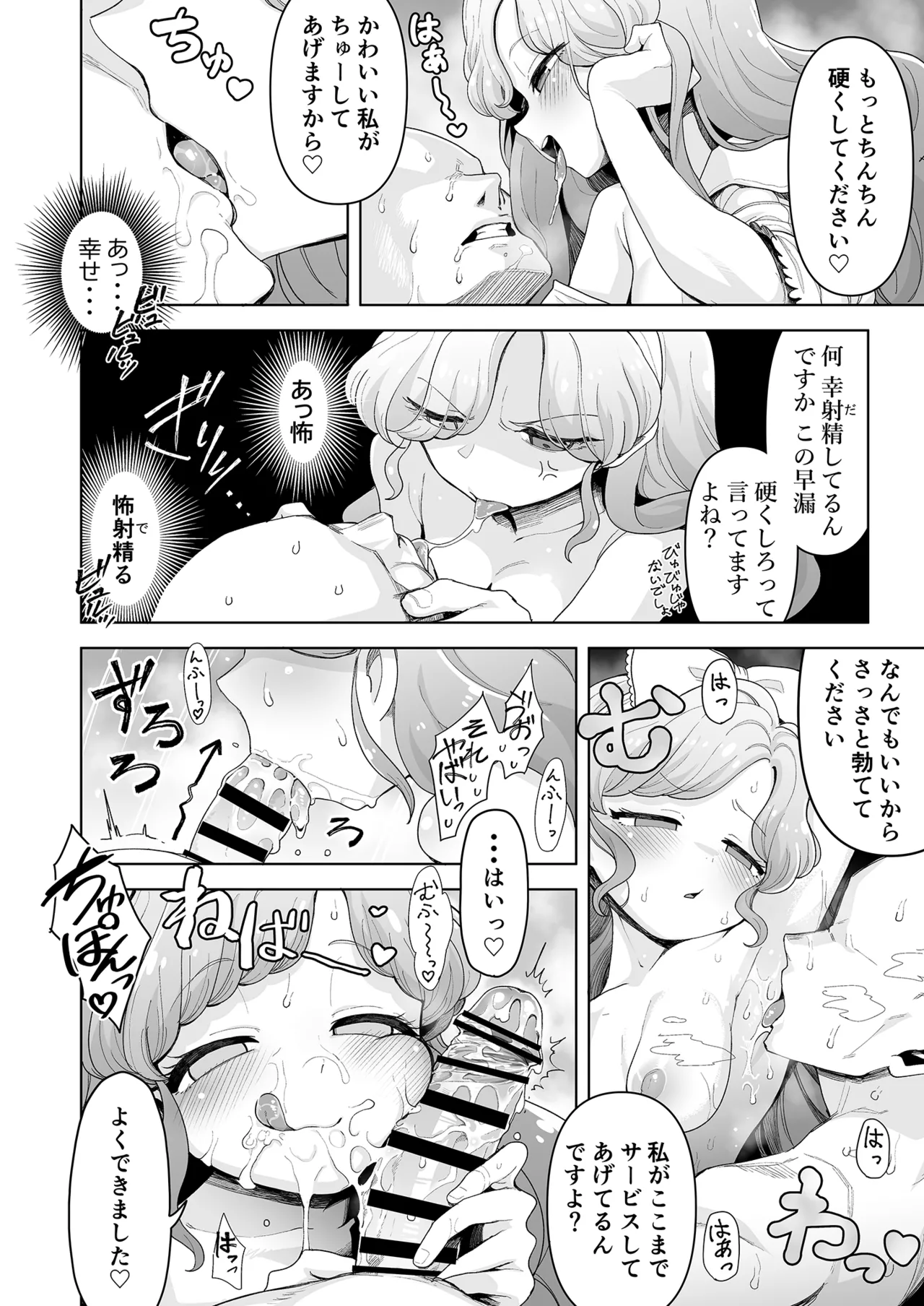 あかりとらぁら Page.26