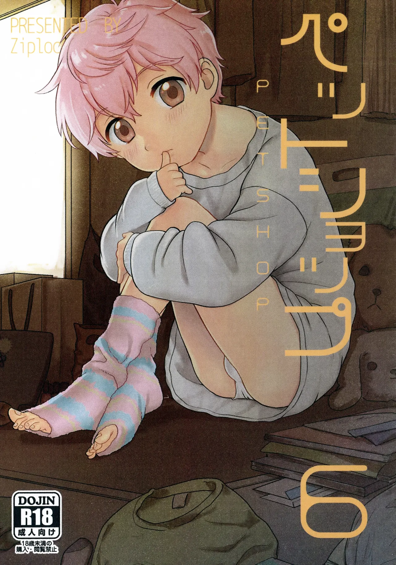 ペットショップ6