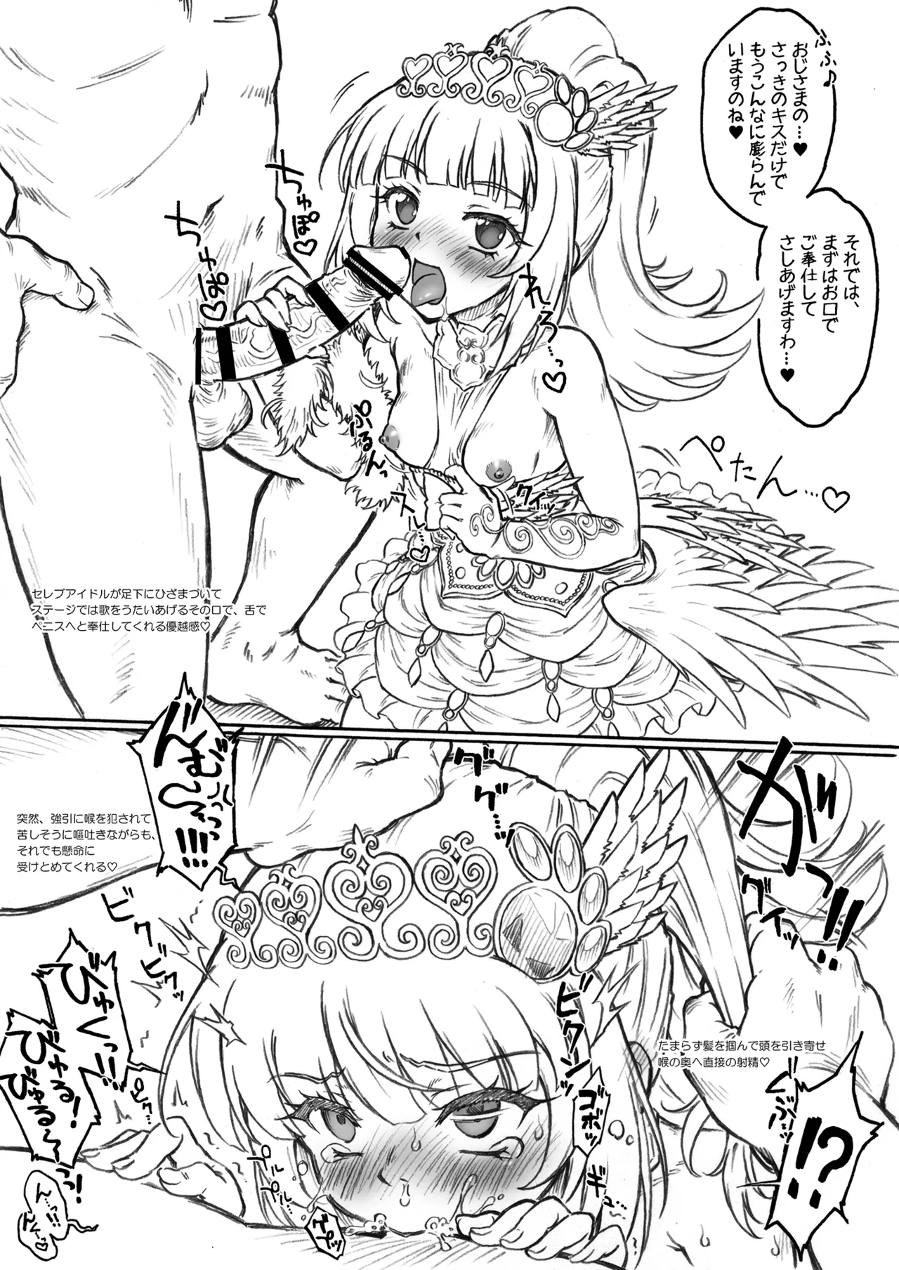 パラのままで!! 破箒芥プリパラ寄稿集 Page.19