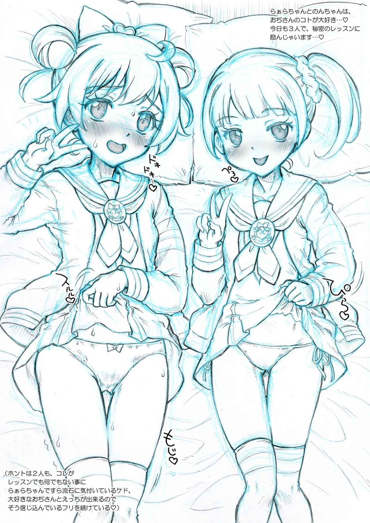 パラのままで!! 破箒芥プリパラ寄稿集 Page.23