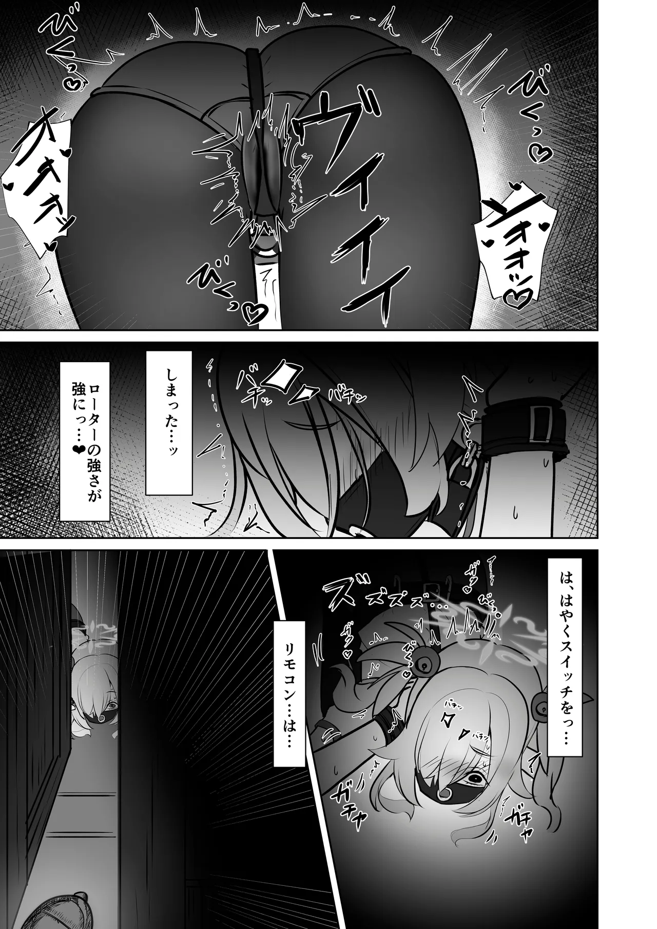 板垣カノエの自縛拘束オナニー→脱出失敗！？無限絶頂編 Page.22