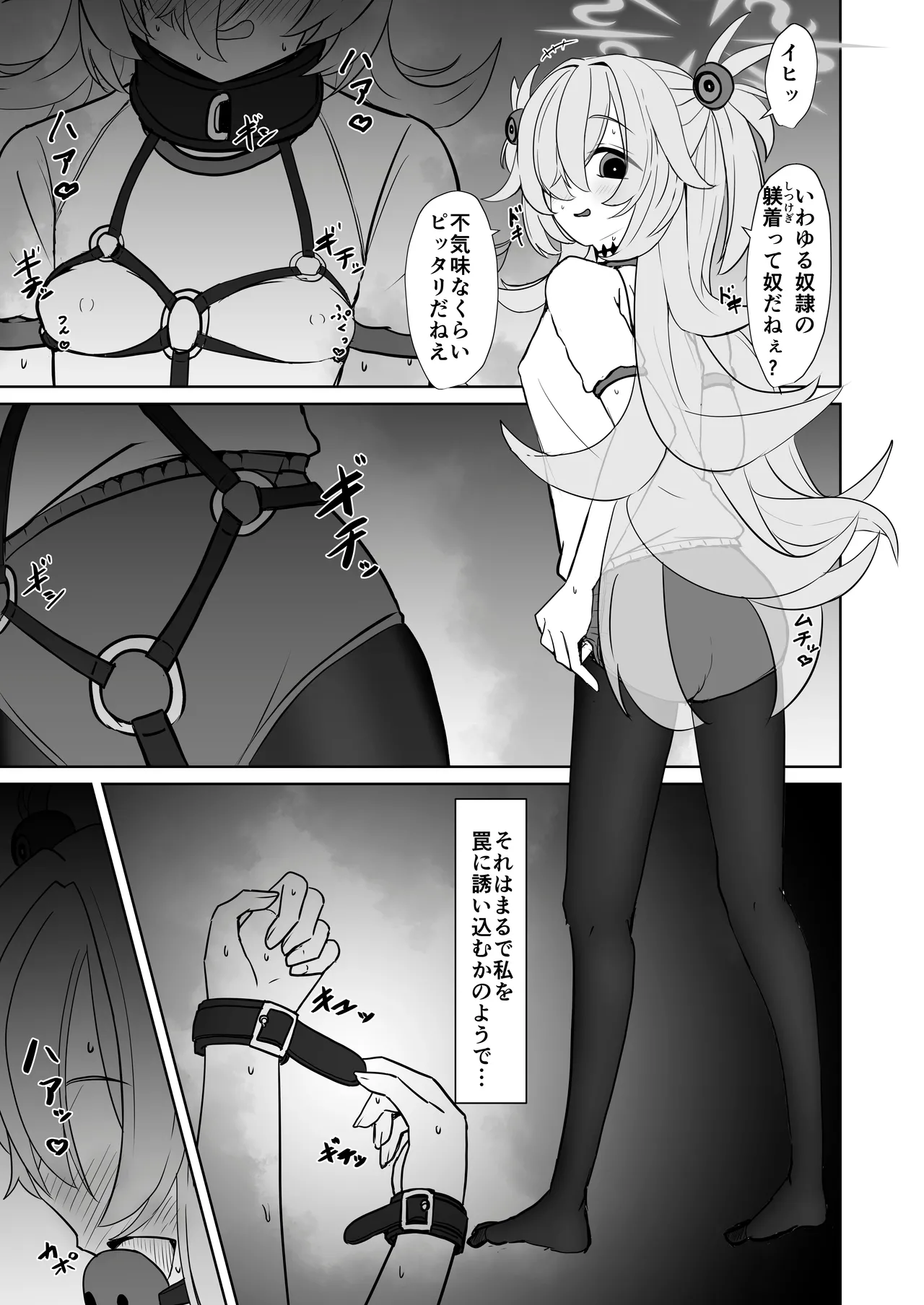 板垣カノエの自縛拘束オナニー→脱出失敗！？無限絶頂編 Page.6