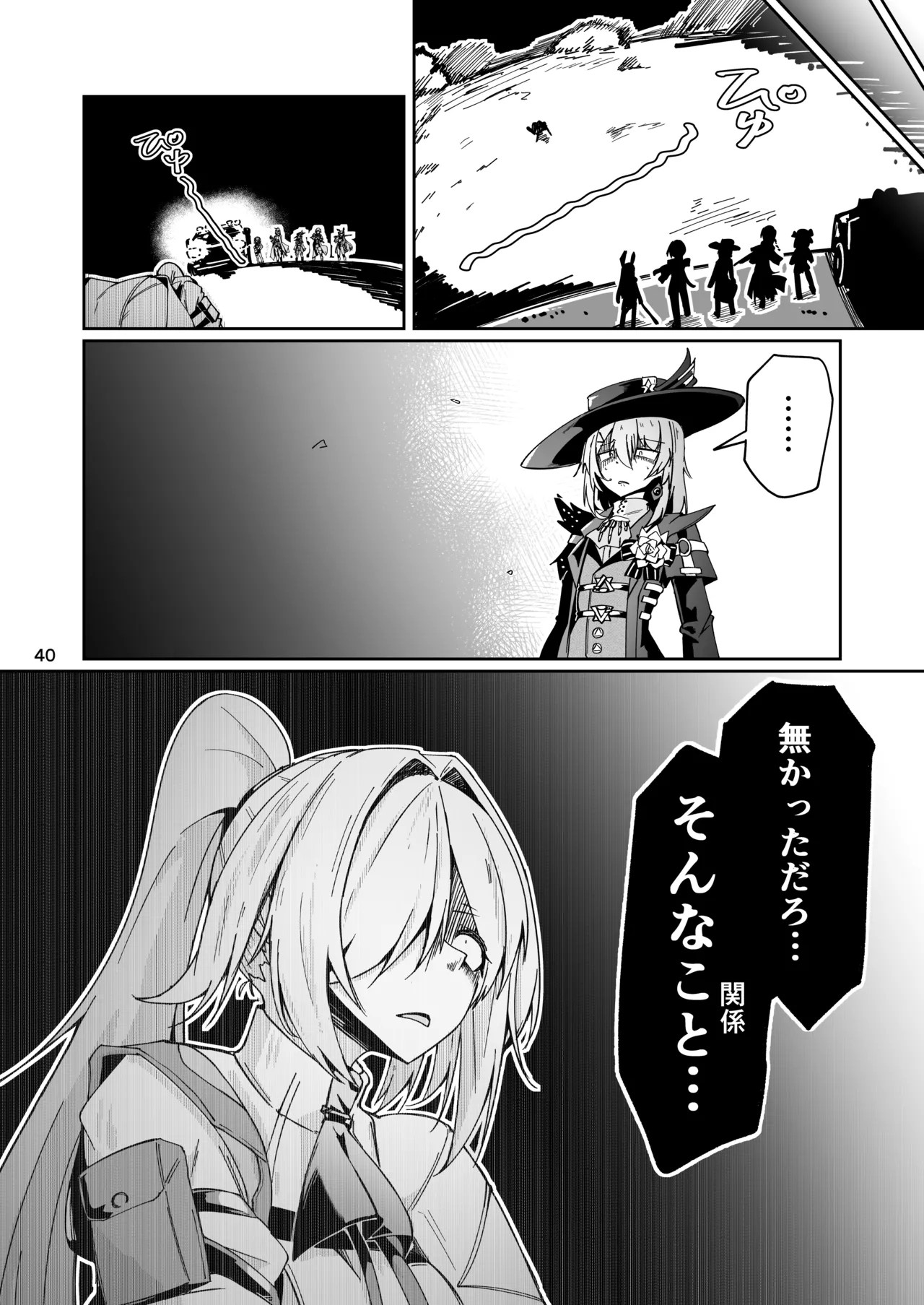 社畜ブルースフィアと美少年セクスタンスの艶色同棲性活 Page.39