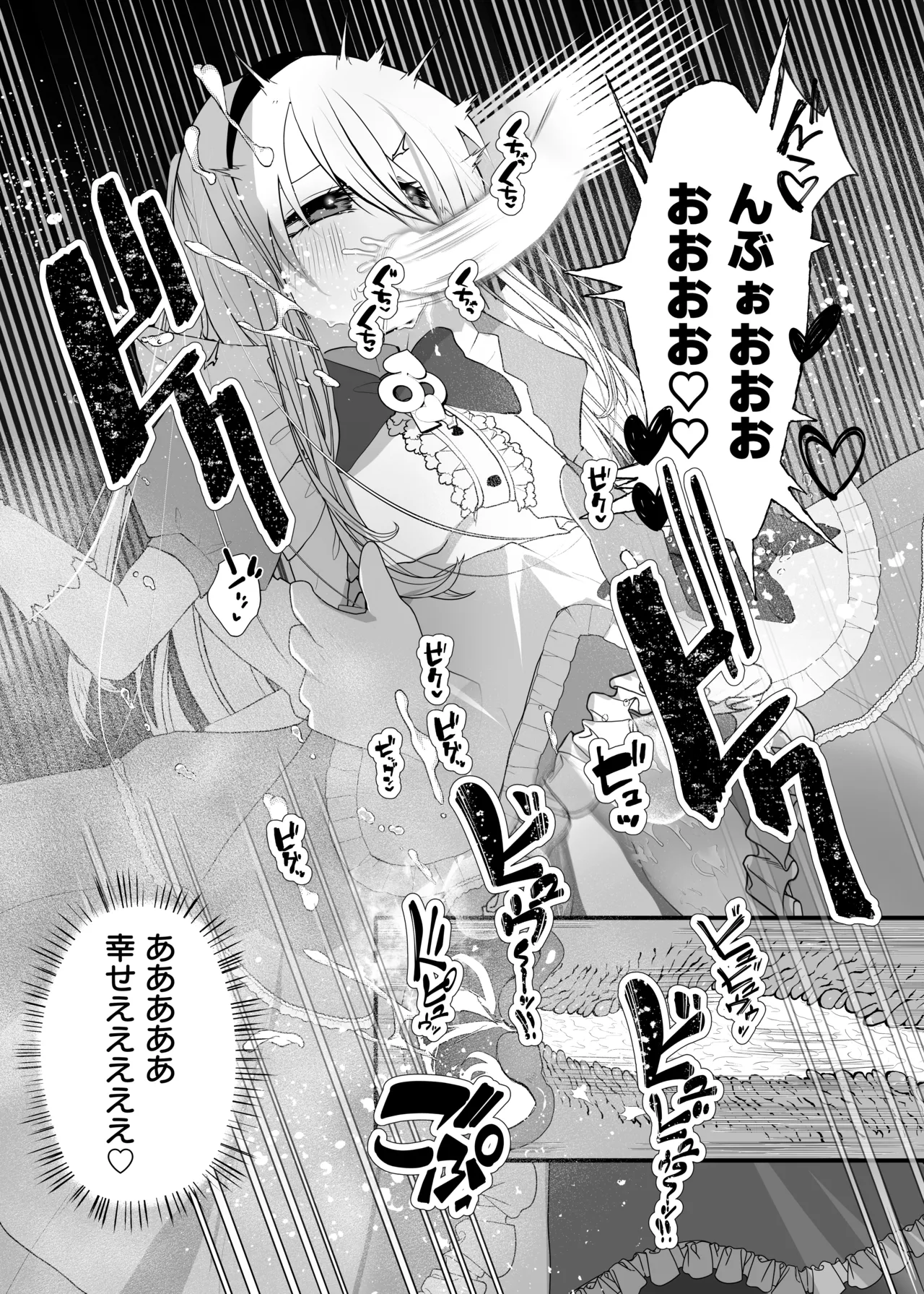 あなたは不思議の国のTSアリス Page.21