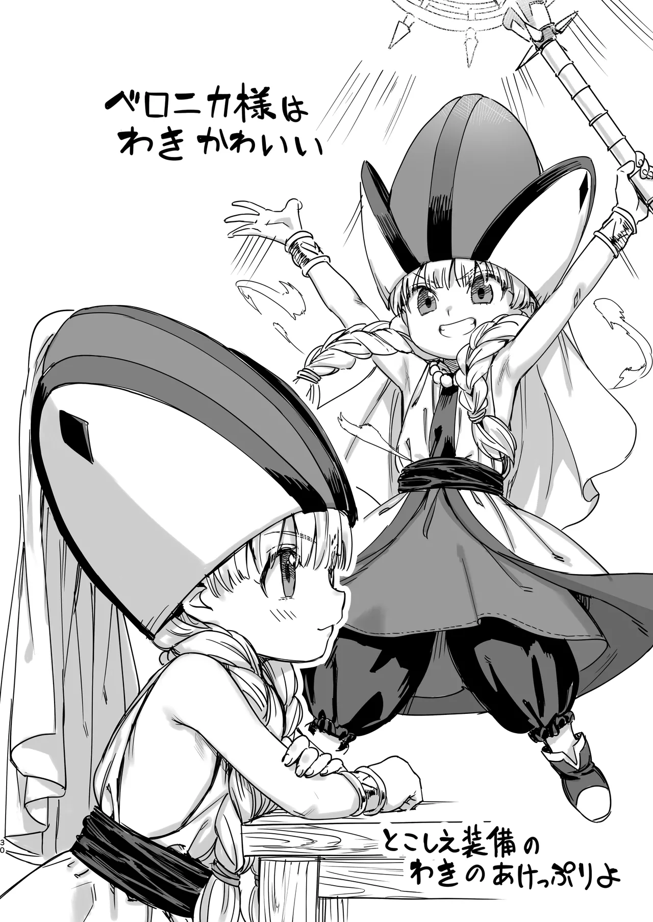 コピー誌とかペーパーとかいろいろまとめた本（過去本） Page.29