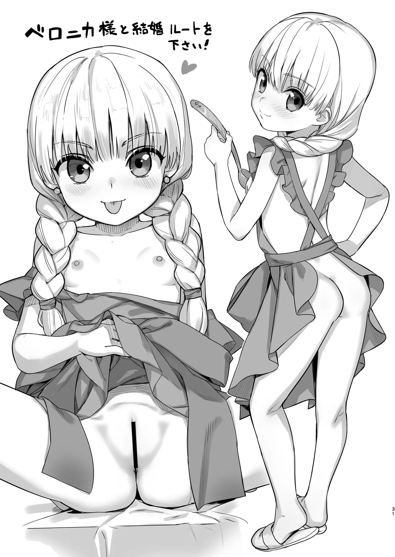 コピー誌とかペーパーとかいろいろまとめた本（過去本） Page.30