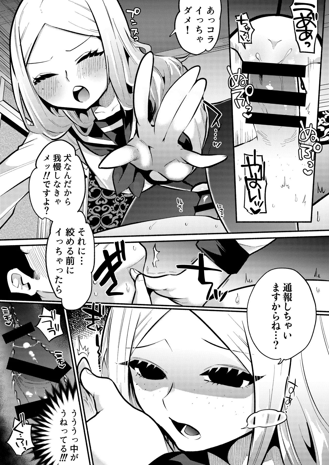 お兄さんがマゾなのがいけないんですよ? -年下の女の子に首絞めセックスでイカされる- Page.37