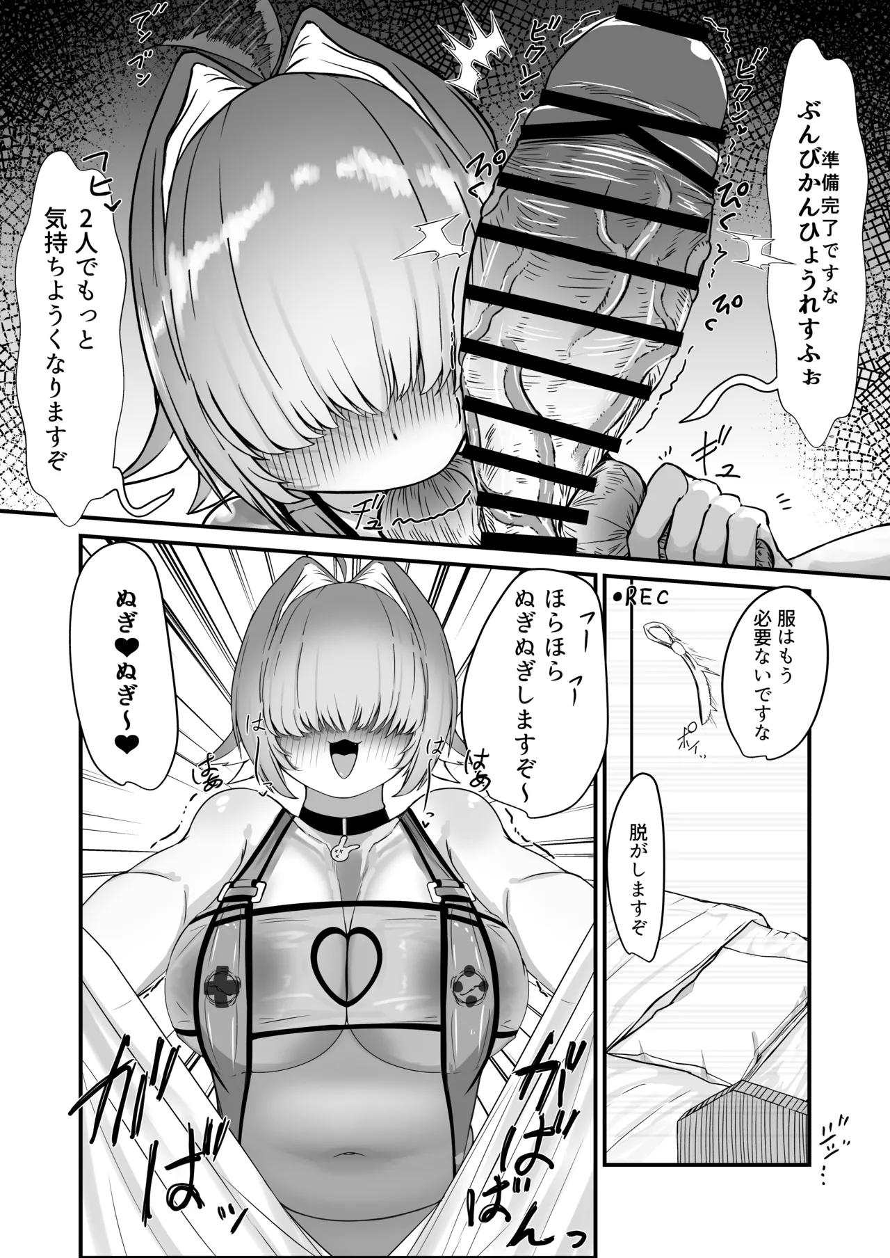 エレグに指揮官氏のオチンポをヌいてもらう話 Page.11