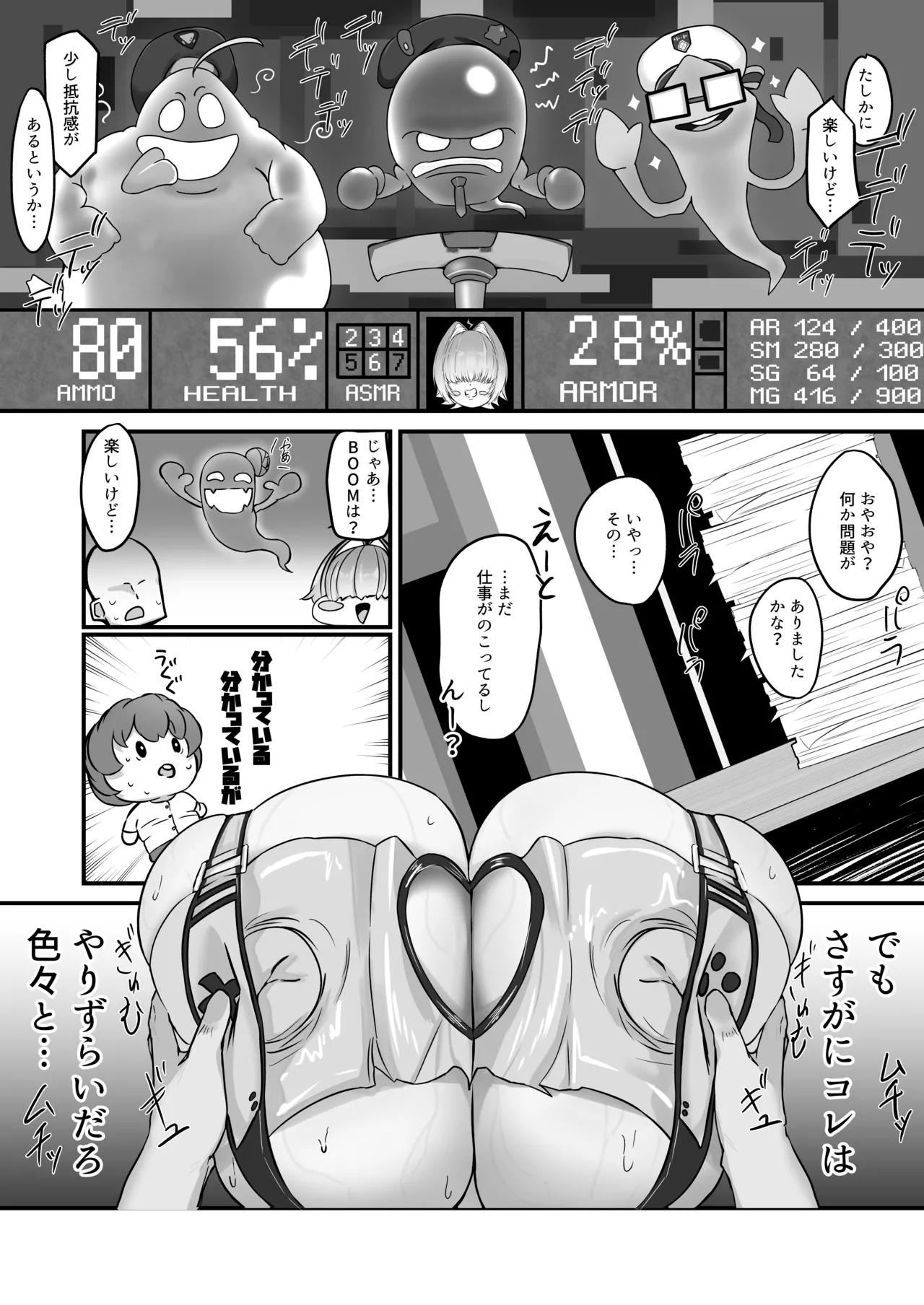 エレグに指揮官氏のオチンポをヌいてもらう話 Page.4