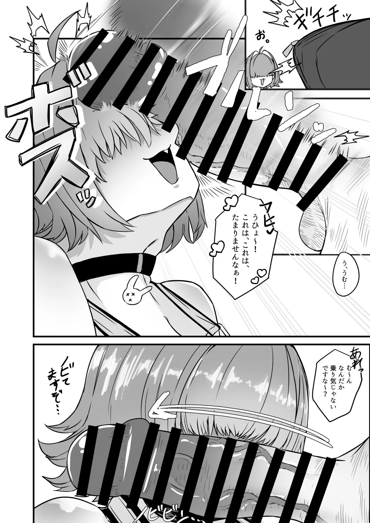 エレグに指揮官氏のオチンポをヌいてもらう話 Page.8