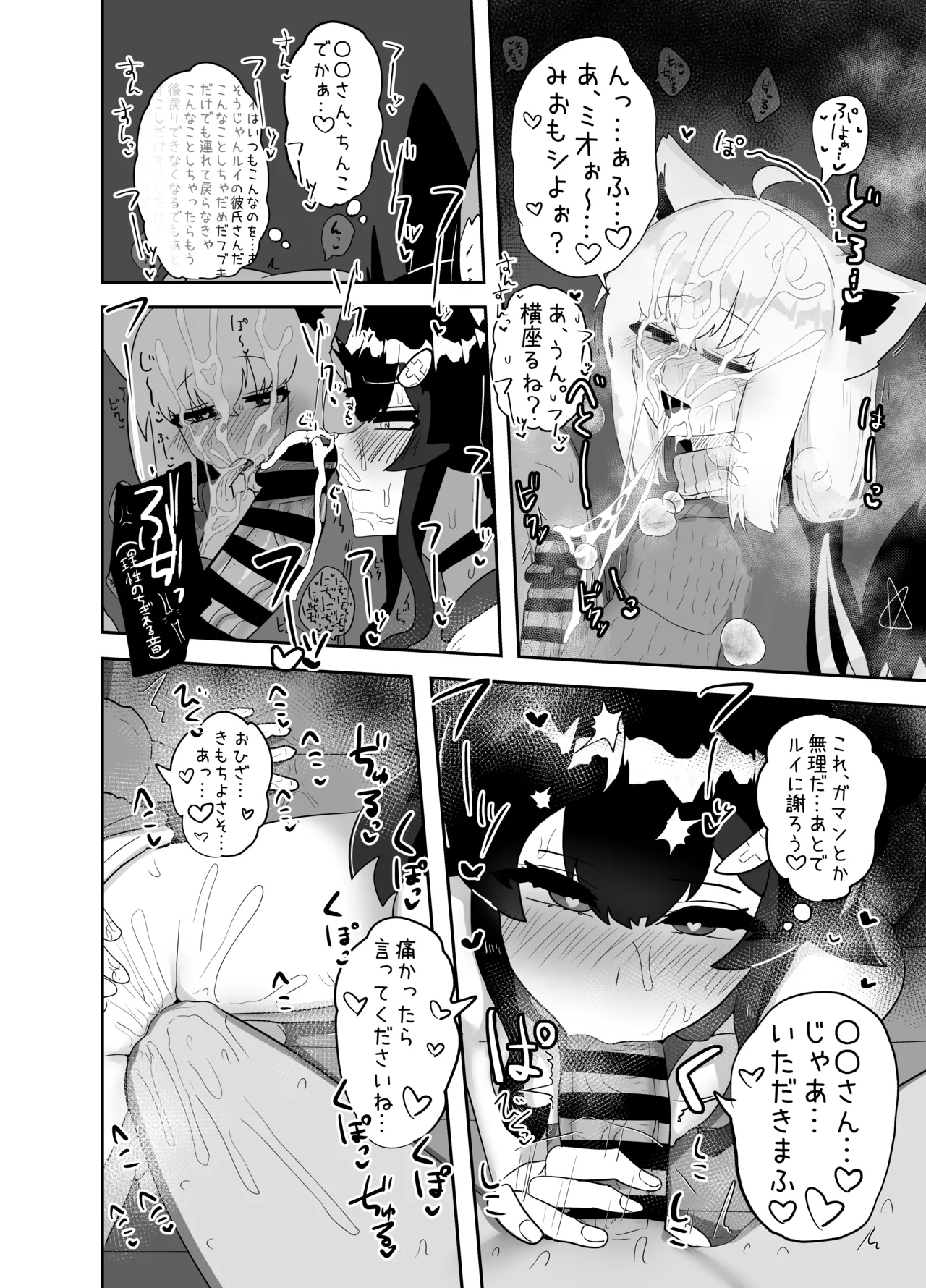 えっちとか期待して鷹ね? Page.15