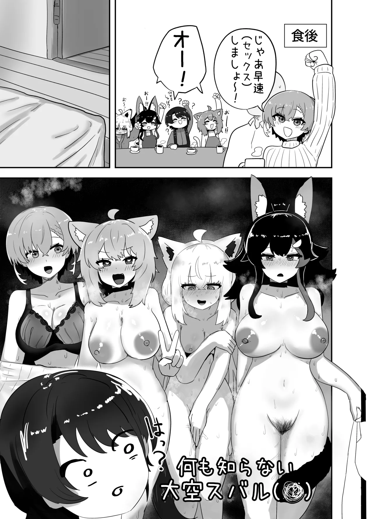 えっちとか期待して鷹ね? Page.20