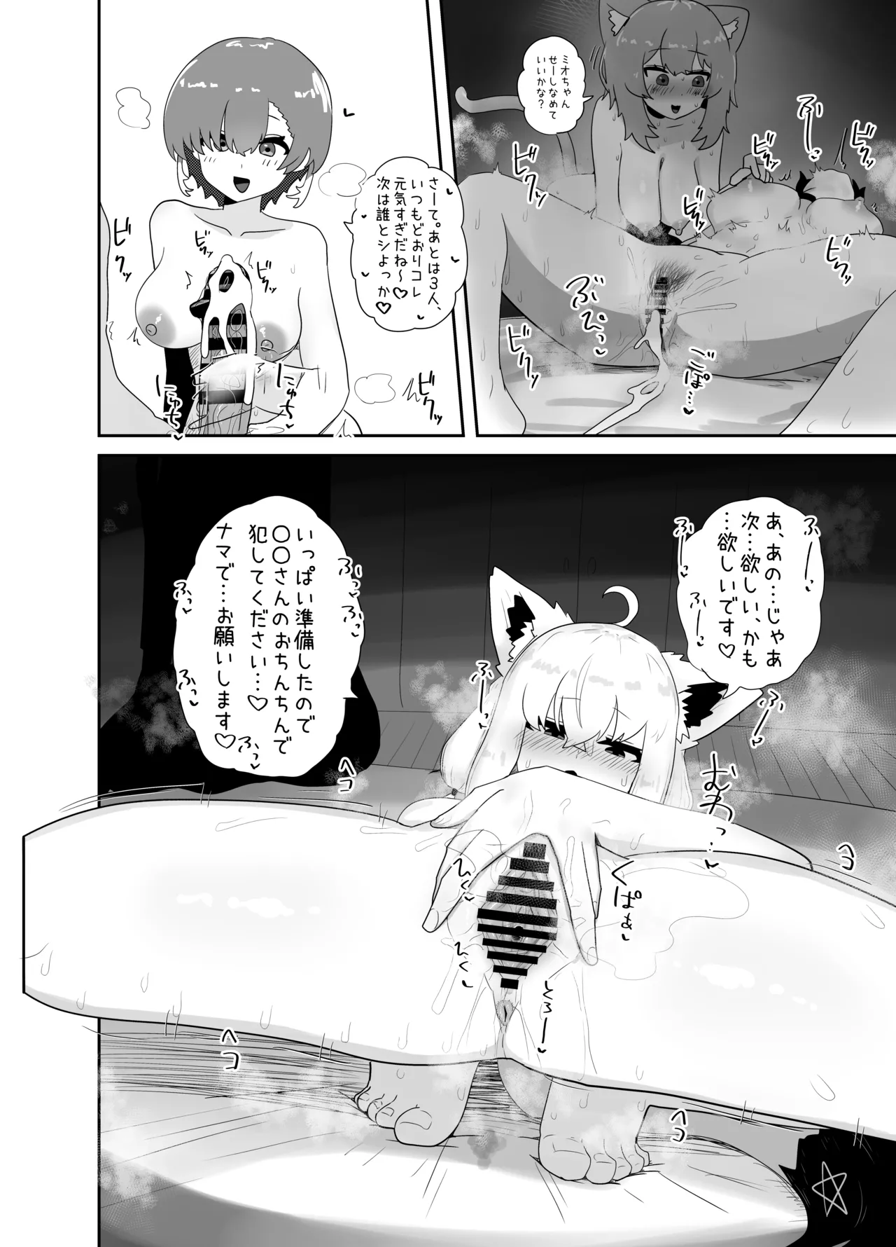 えっちとか期待して鷹ね? Page.29