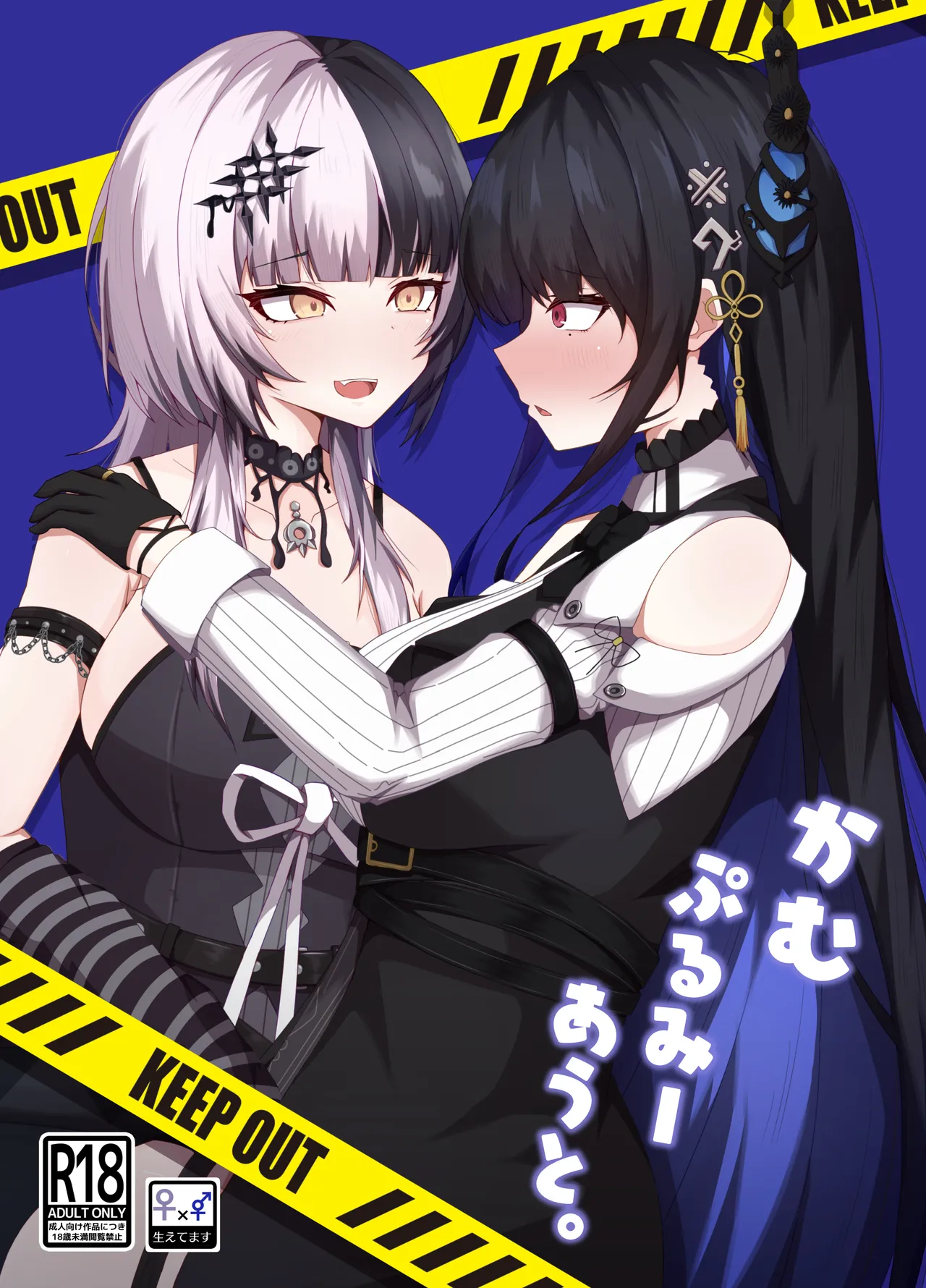かむぷるみーあうと。