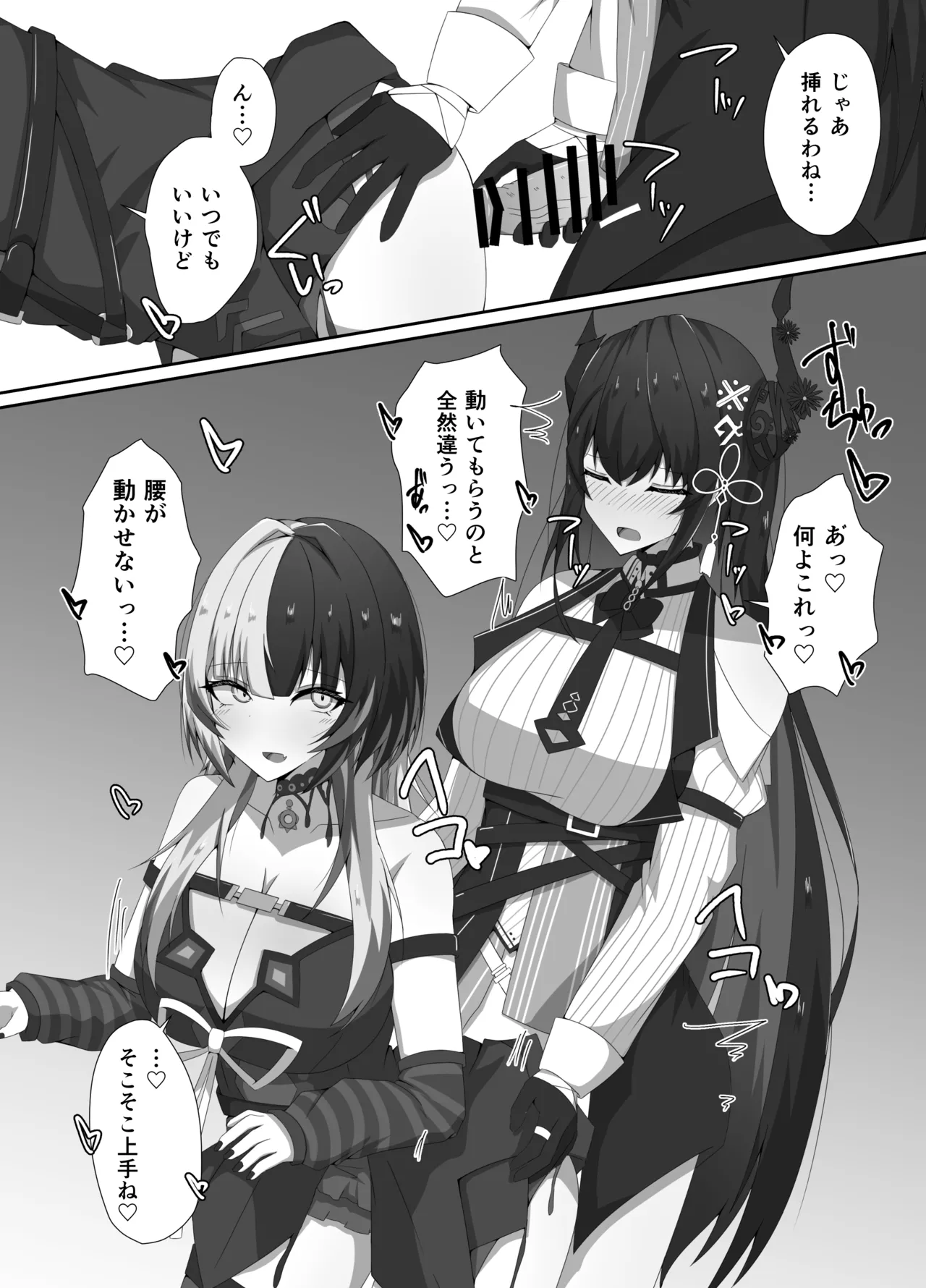 かむぷるみーあうと。 Page.14