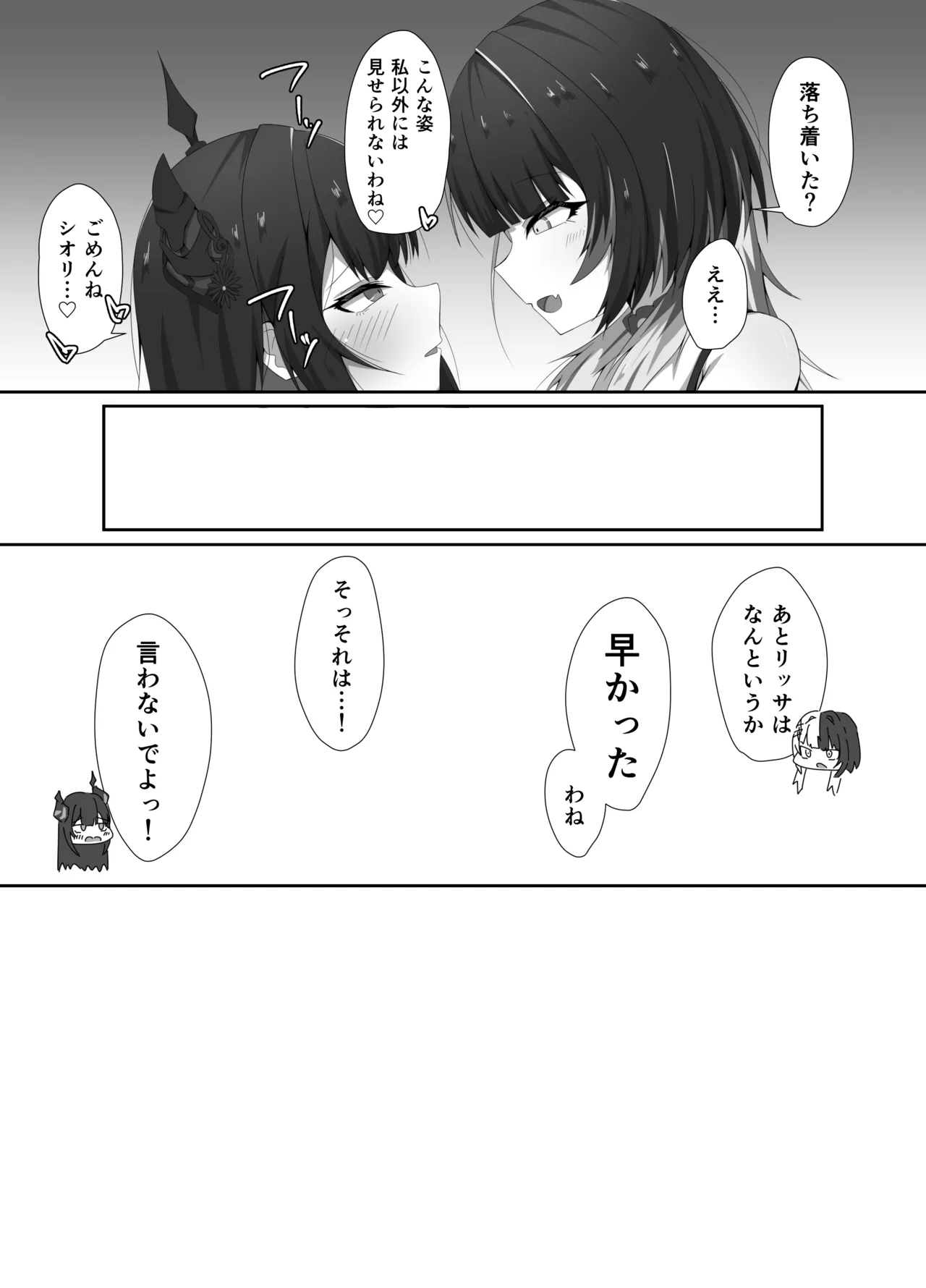 かむぷるみーあうと。 Page.17