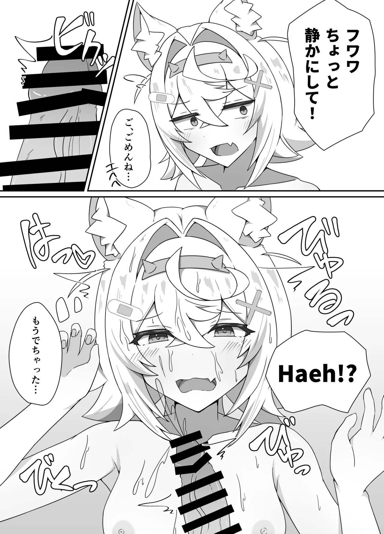 I'M NOT A BACKSEATER. I'M THE SUPERVISOR! Page.10