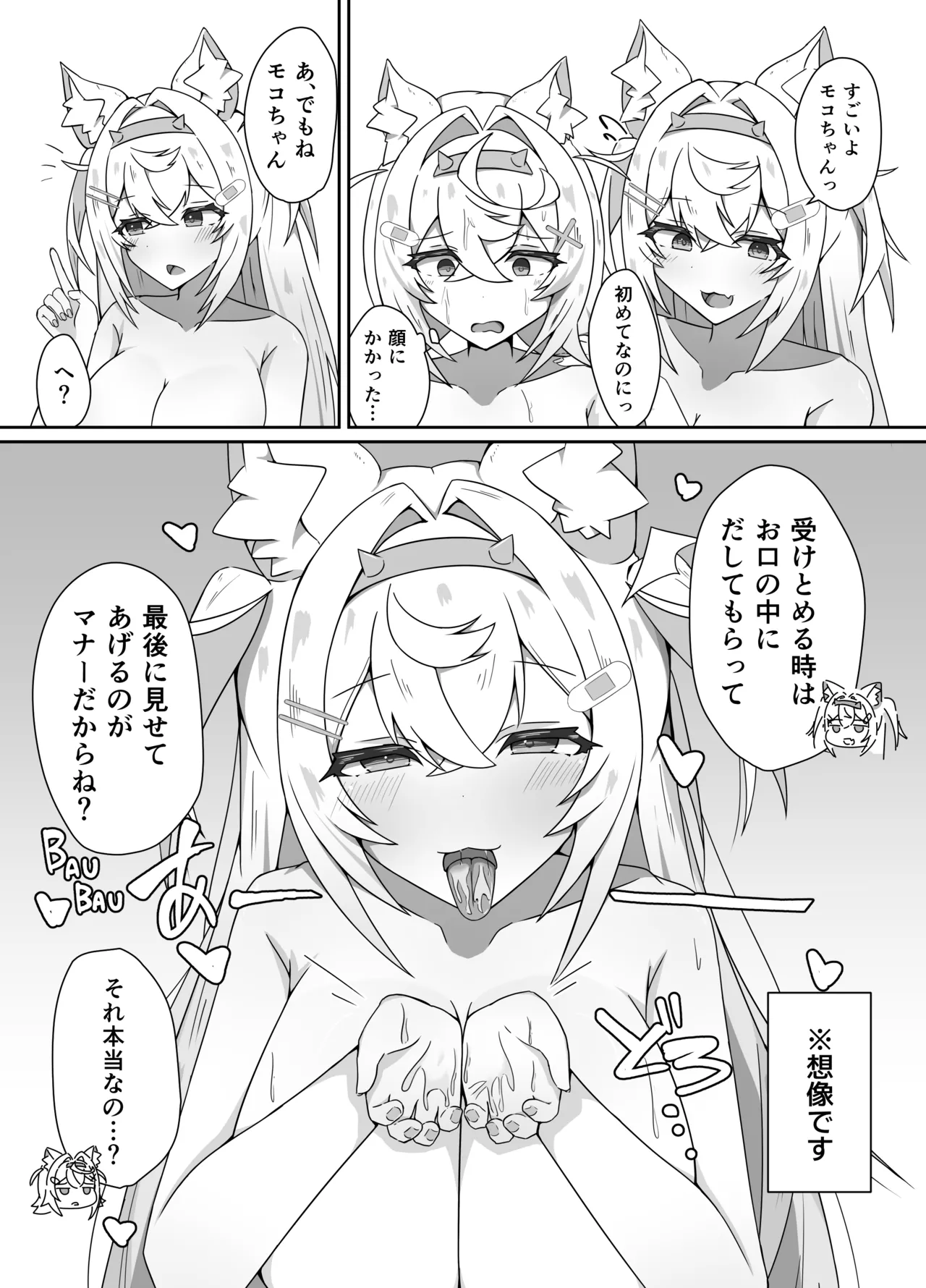 I'M NOT A BACKSEATER. I'M THE SUPERVISOR! Page.11