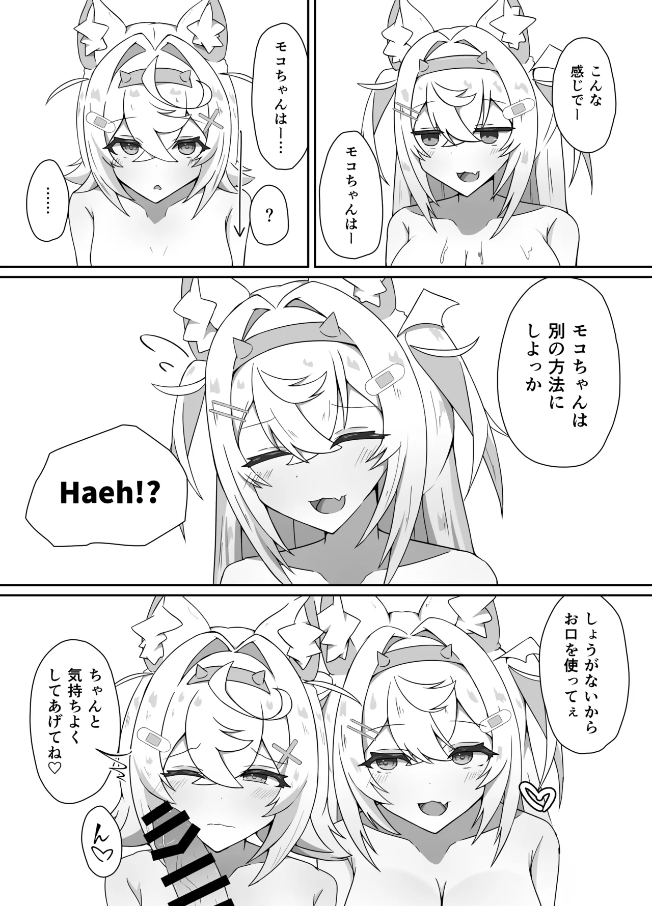I'M NOT A BACKSEATER. I'M THE SUPERVISOR! Page.8