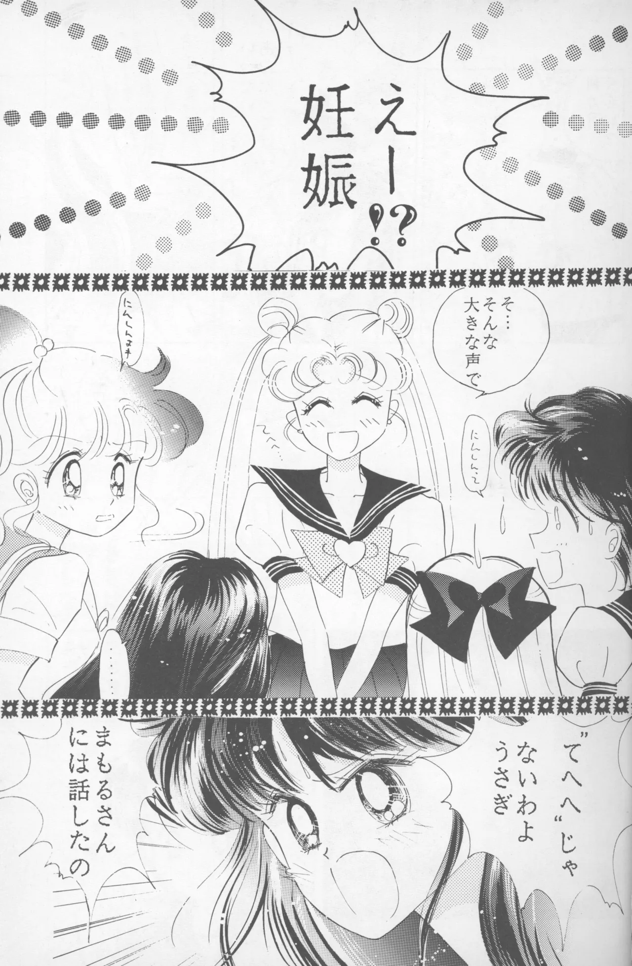 HAPPY BIRTHDAY BOOK vol.2 Page.10