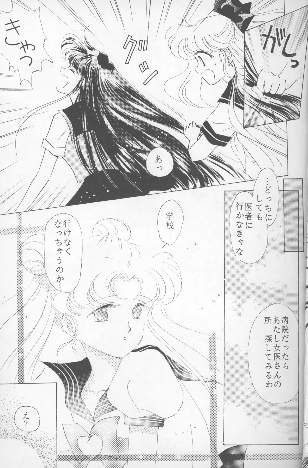 HAPPY BIRTHDAY BOOK vol.2 Page.14